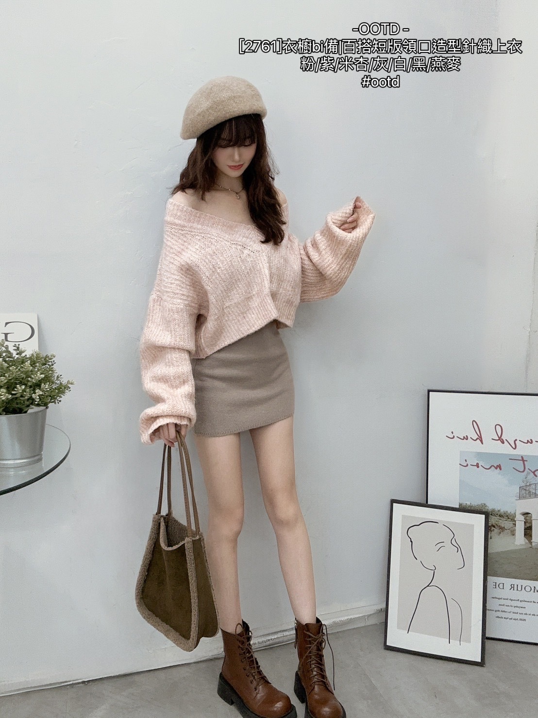 [2761]衣櫥bi備百搭短版領口造型針織上衣 (8)