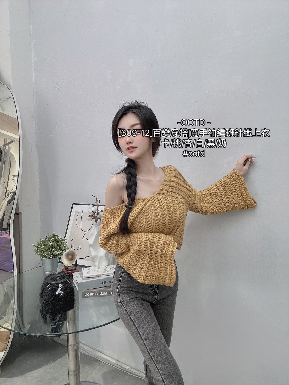 [309-12]百變穿搭寬手袖編班針織上衣 (9)