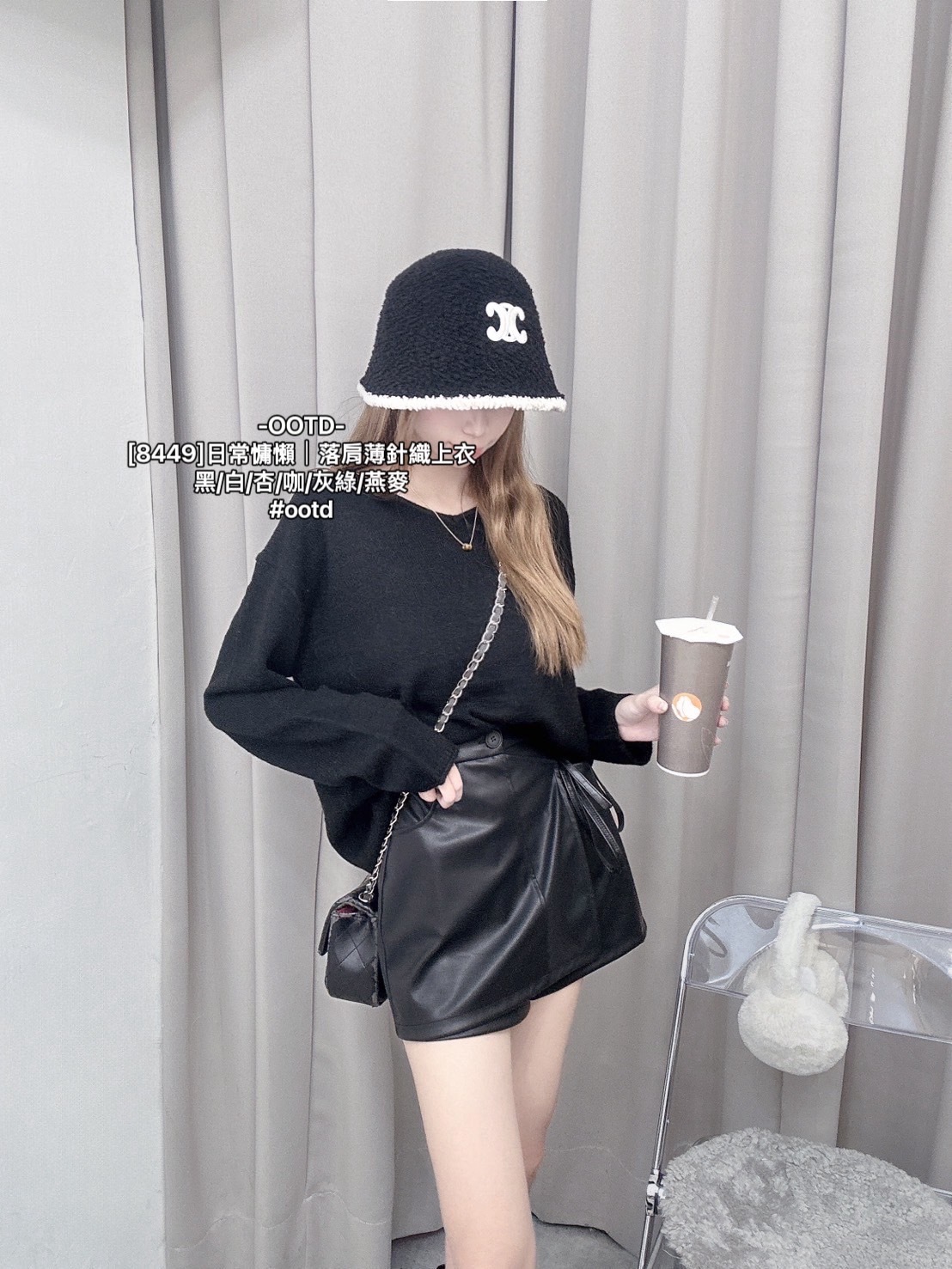 [8449]日常慵懶｜落肩薄針織上衣 (12)