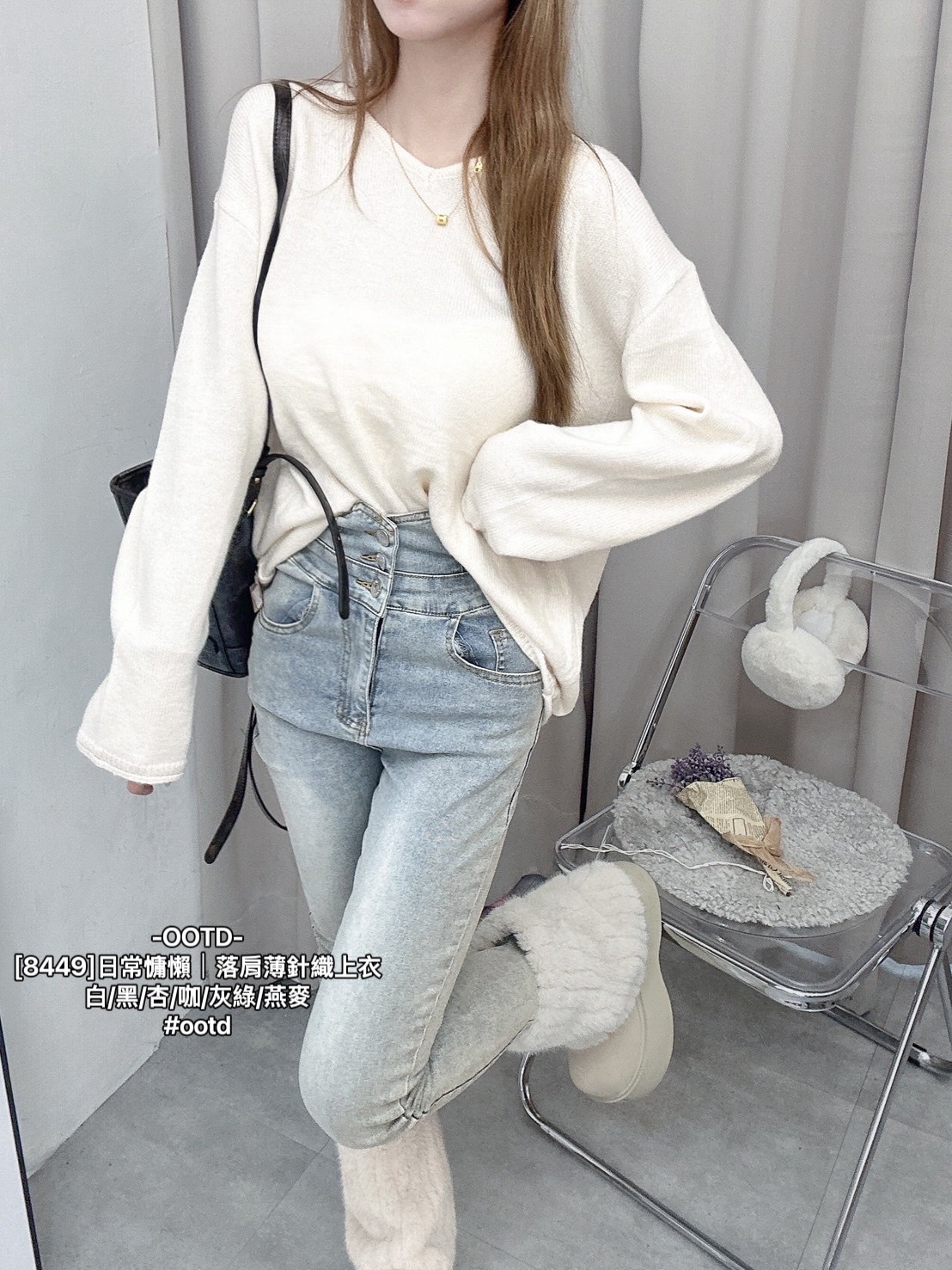 [8449]日常慵懶｜落肩薄針織上衣 (2)