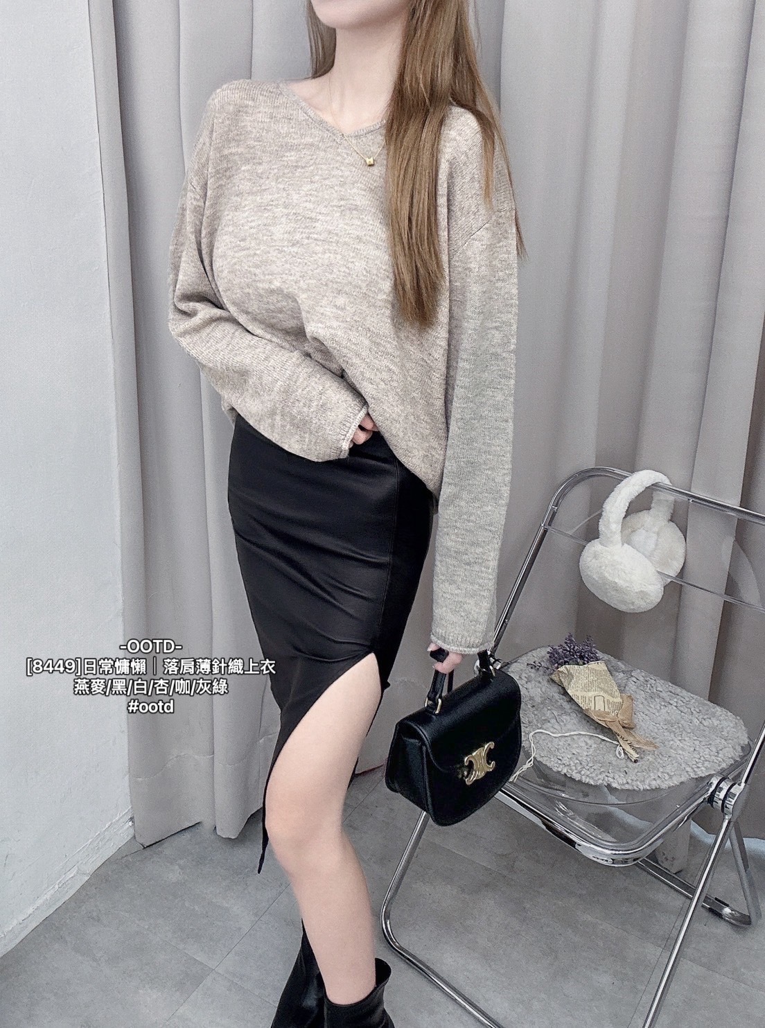 [8449]日常慵懶｜落肩薄針織上衣 (6)