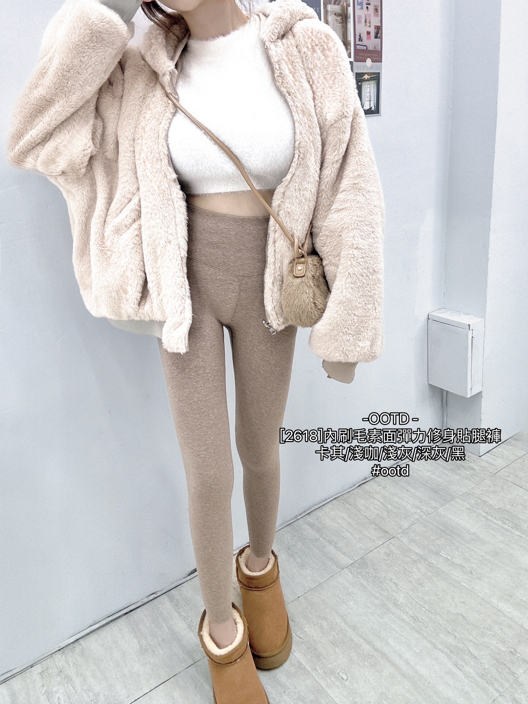 [2618]內刷毛素面彈力修身貼腿褲