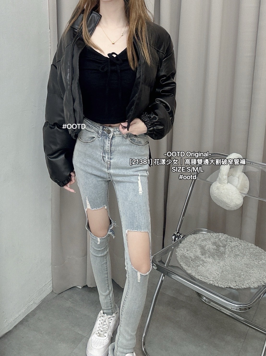 [21381] 花漾少女｜高腰雙邊大割破窄管褲 (3)
