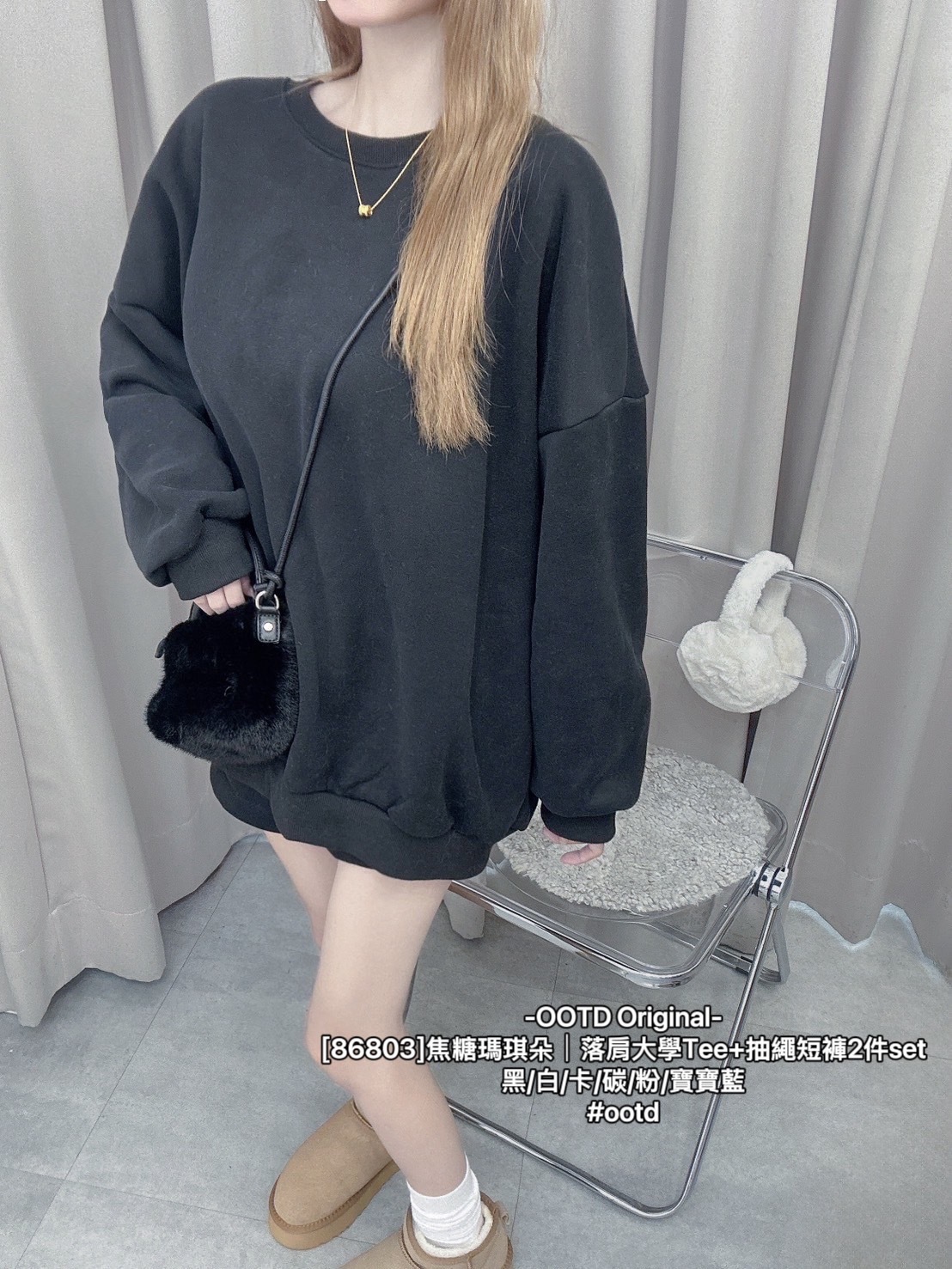 [86803]焦糖瑪琪朵｜落肩大學Tee+抽繩短褲2件set (11)