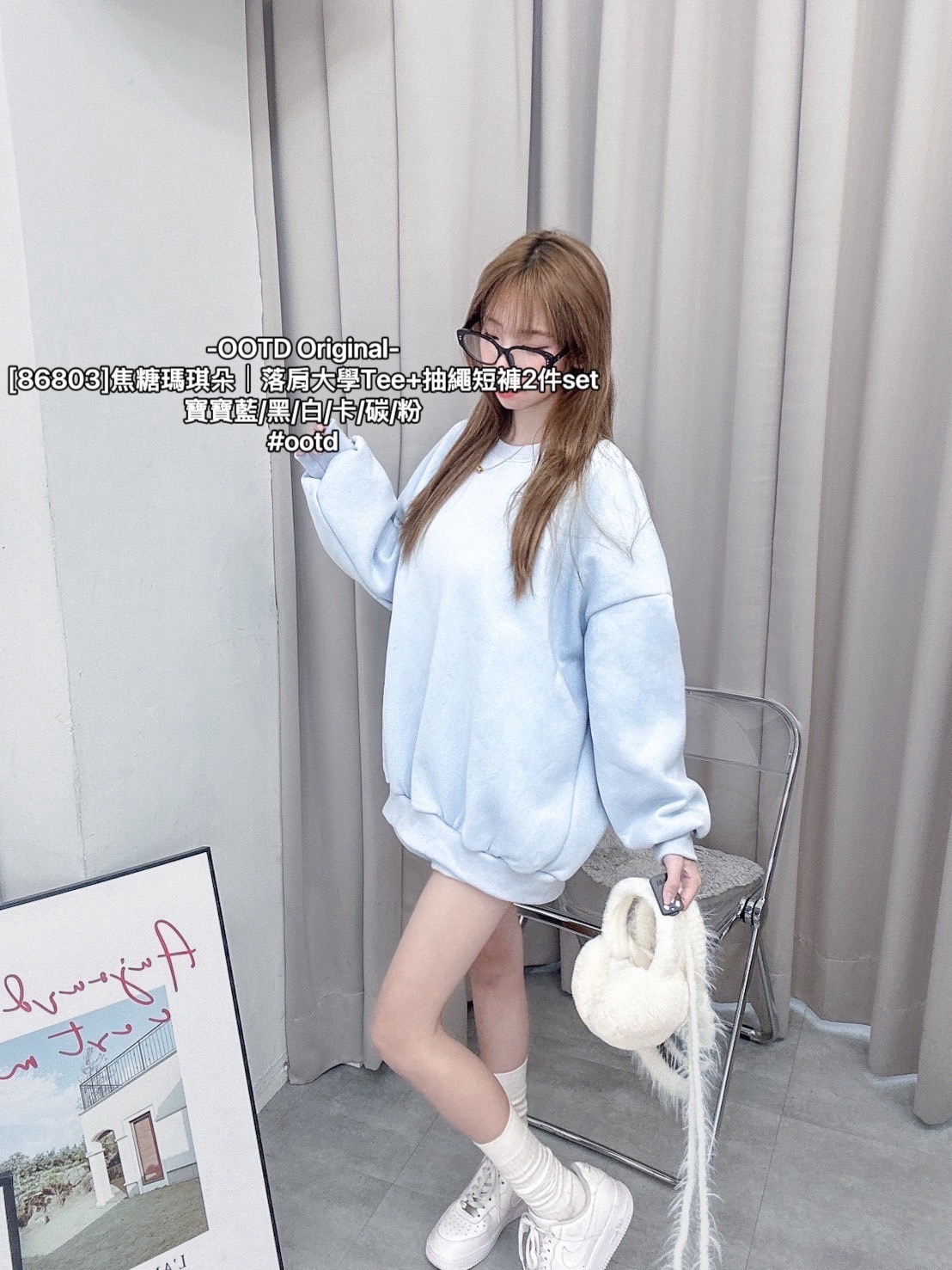 [86803]焦糖瑪琪朵｜落肩大學Tee+抽繩短褲2件set (4)