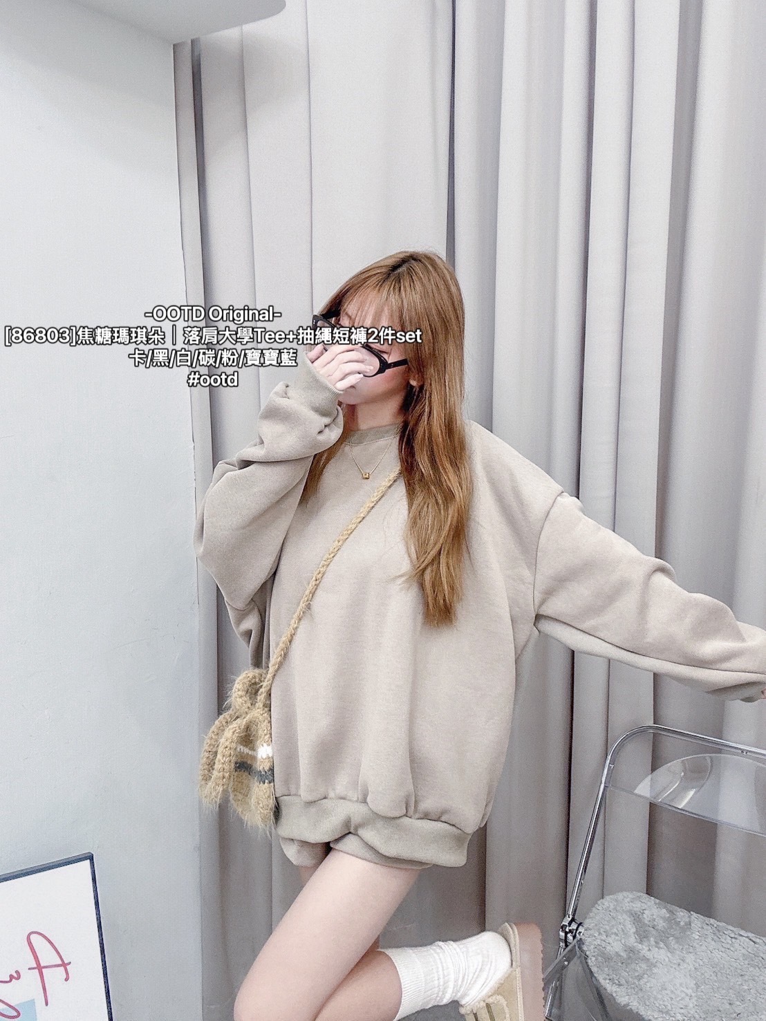 [86803]焦糖瑪琪朵｜落肩大學Tee+抽繩短褲2件set (8)