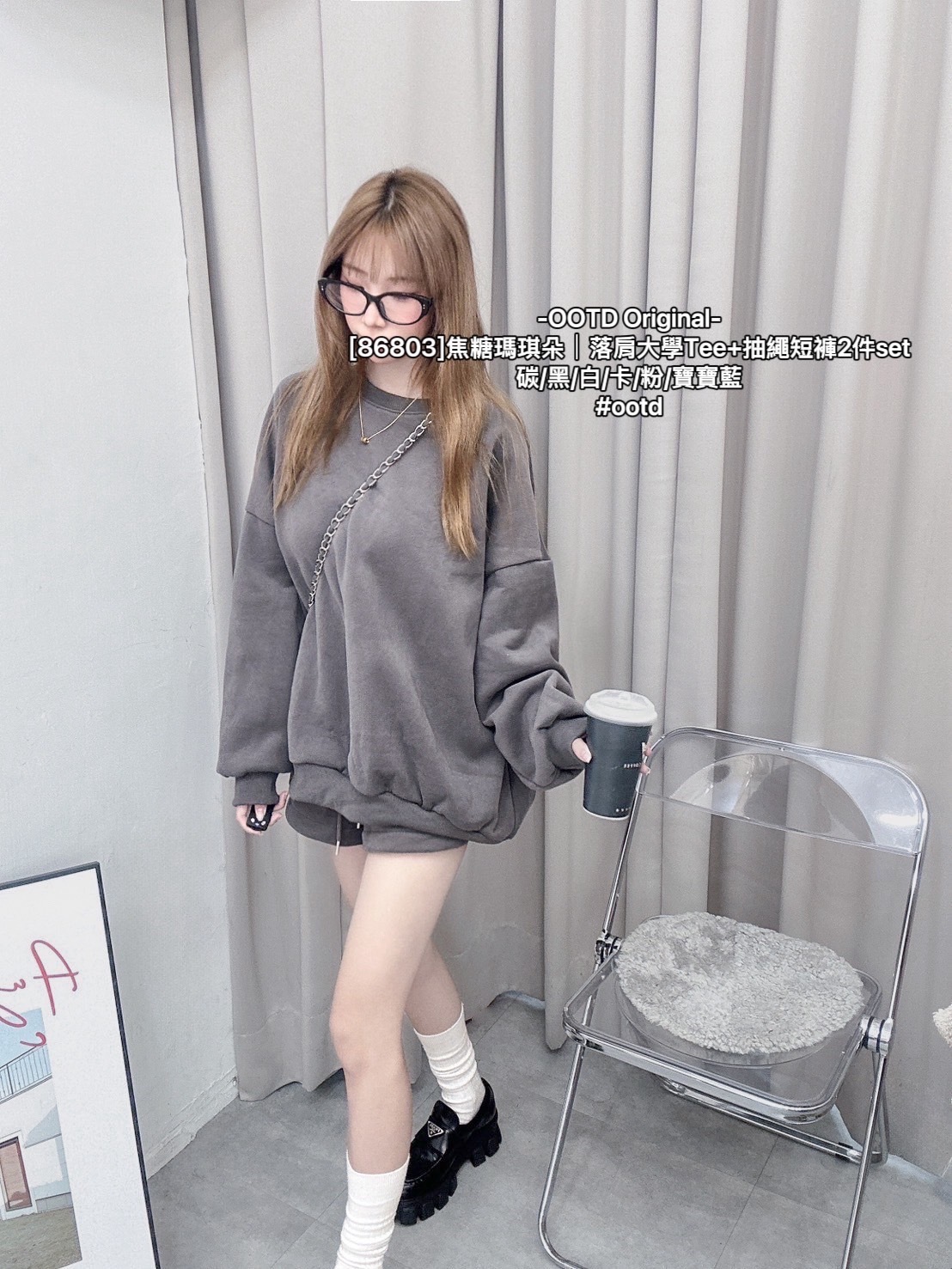 [86803]焦糖瑪琪朵｜落肩大學Tee+抽繩短褲2件set (9)