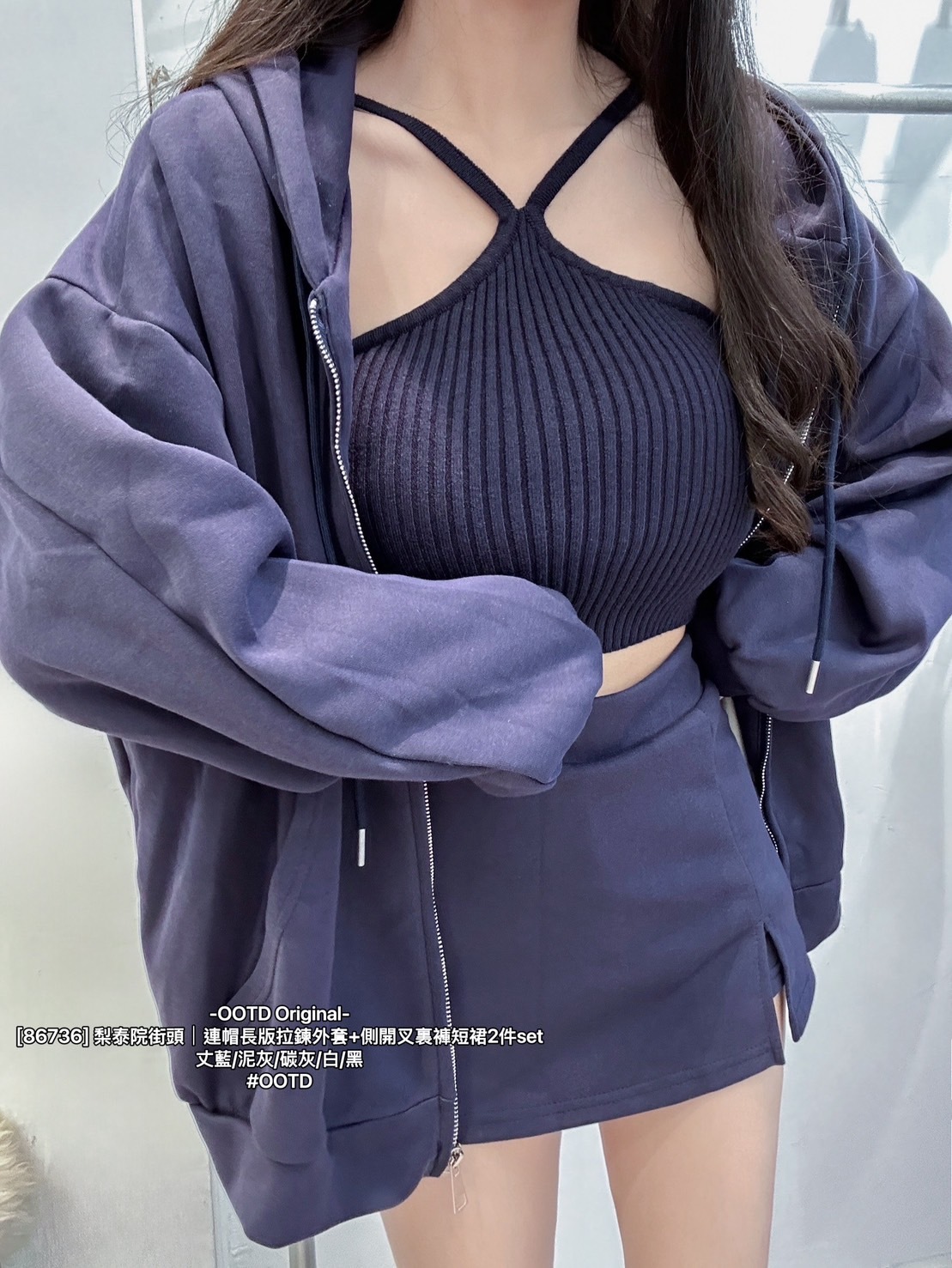 [86736] 梨泰院街頭｜連帽長版拉鍊外套+側開叉裏褲短裙2件set (5)