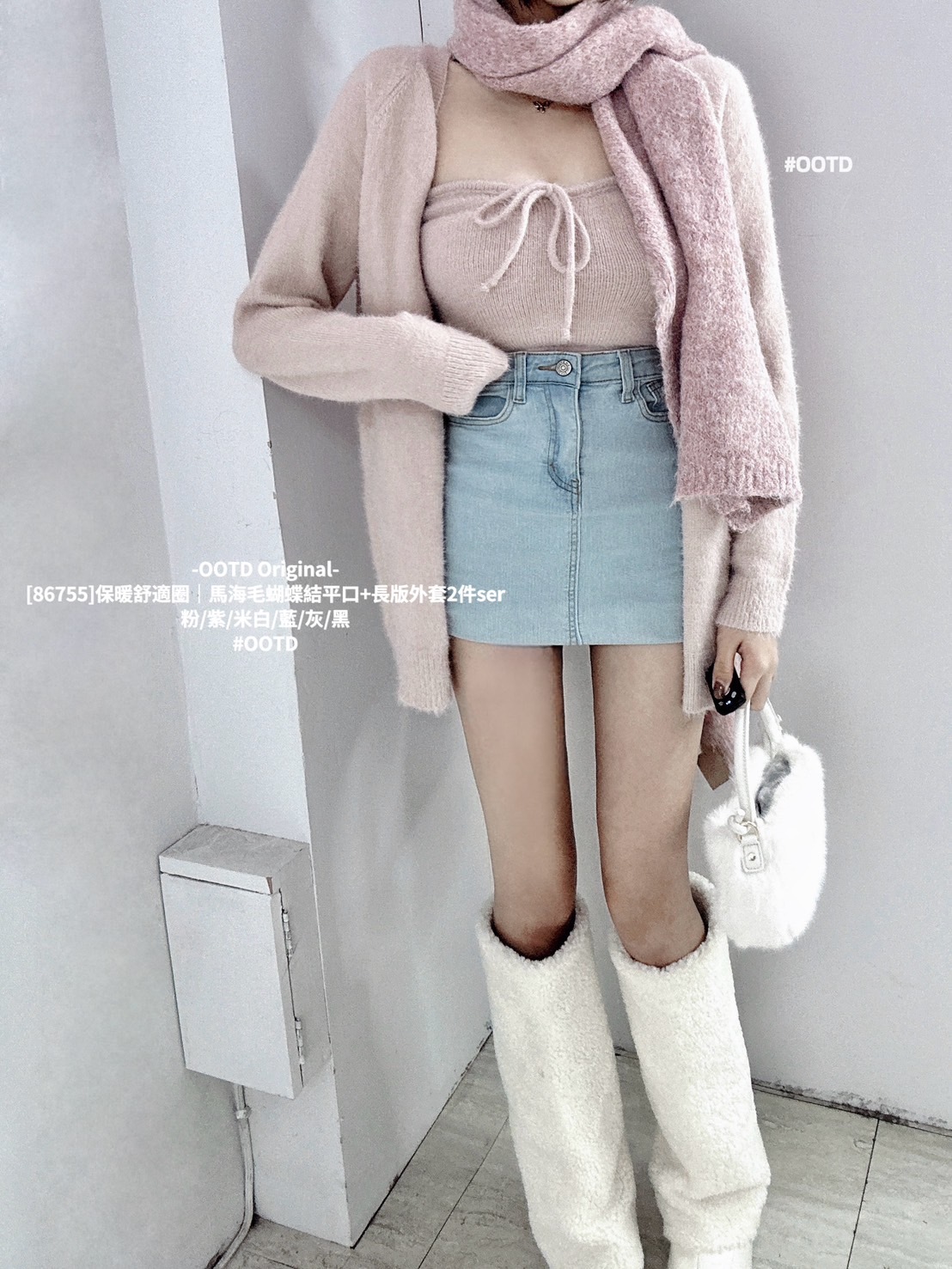 [86755]保暖舒適圈｜馬海毛蝴蝶結平口+長版外套2件ser (4)