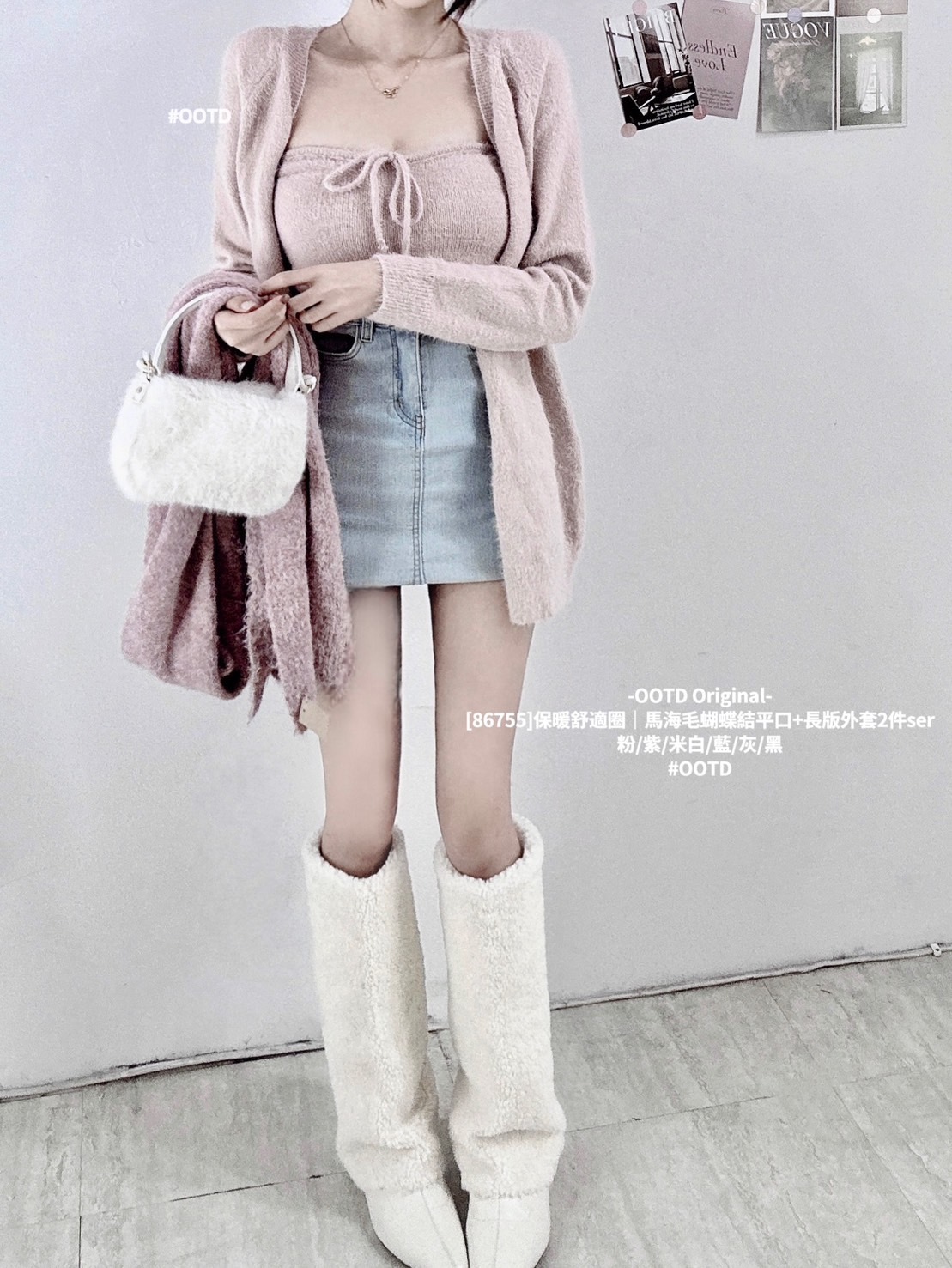 [86755]保暖舒適圈｜馬海毛蝴蝶結平口+長版外套2件ser (3)