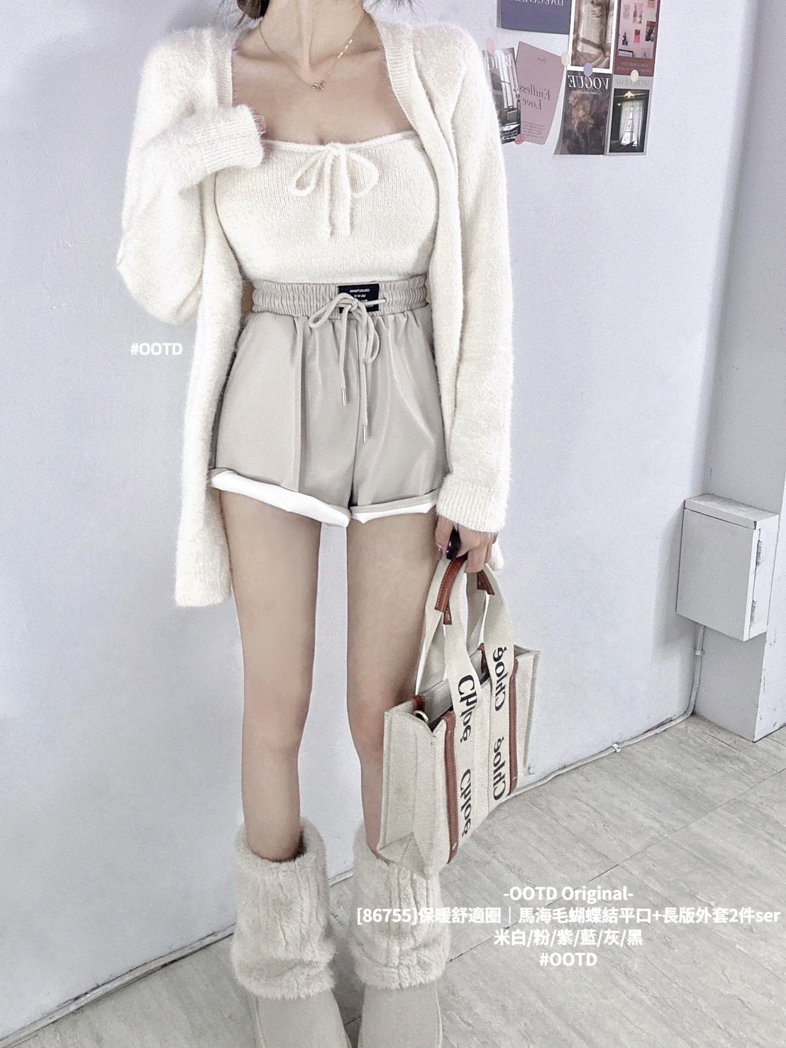 [86755]保暖舒適圈｜馬海毛蝴蝶結平口+長版外套2件ser