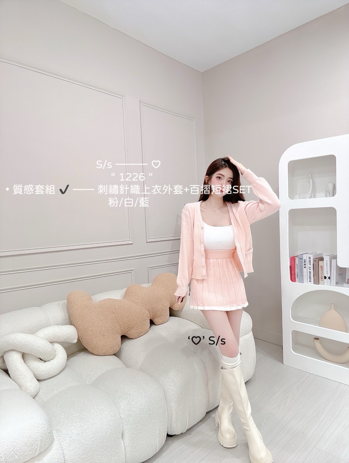 1226質感套組 ✔️ —— 刺繡針織上衣外套+