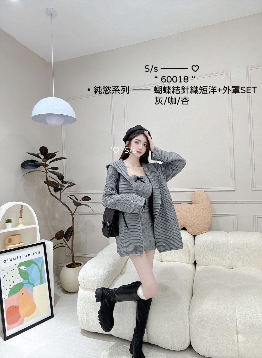 60018純慾系列 —— 蝴蝶結針織短洋+外罩SET