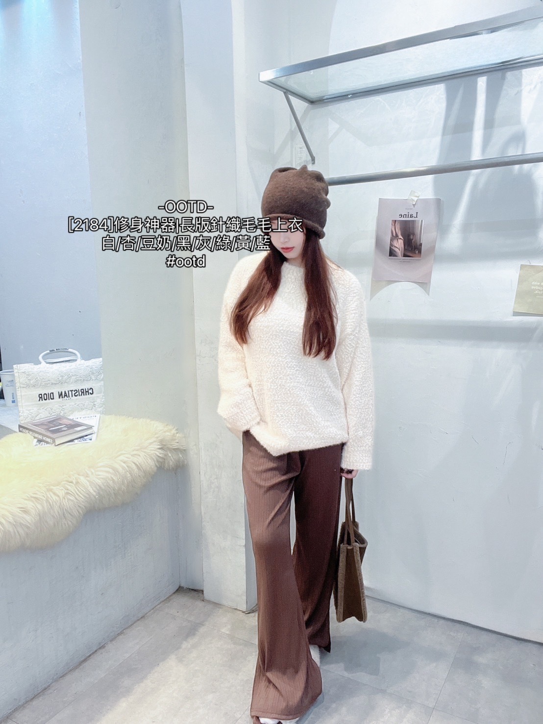 [2184]修身神器長版針織毛毛上衣 (2)