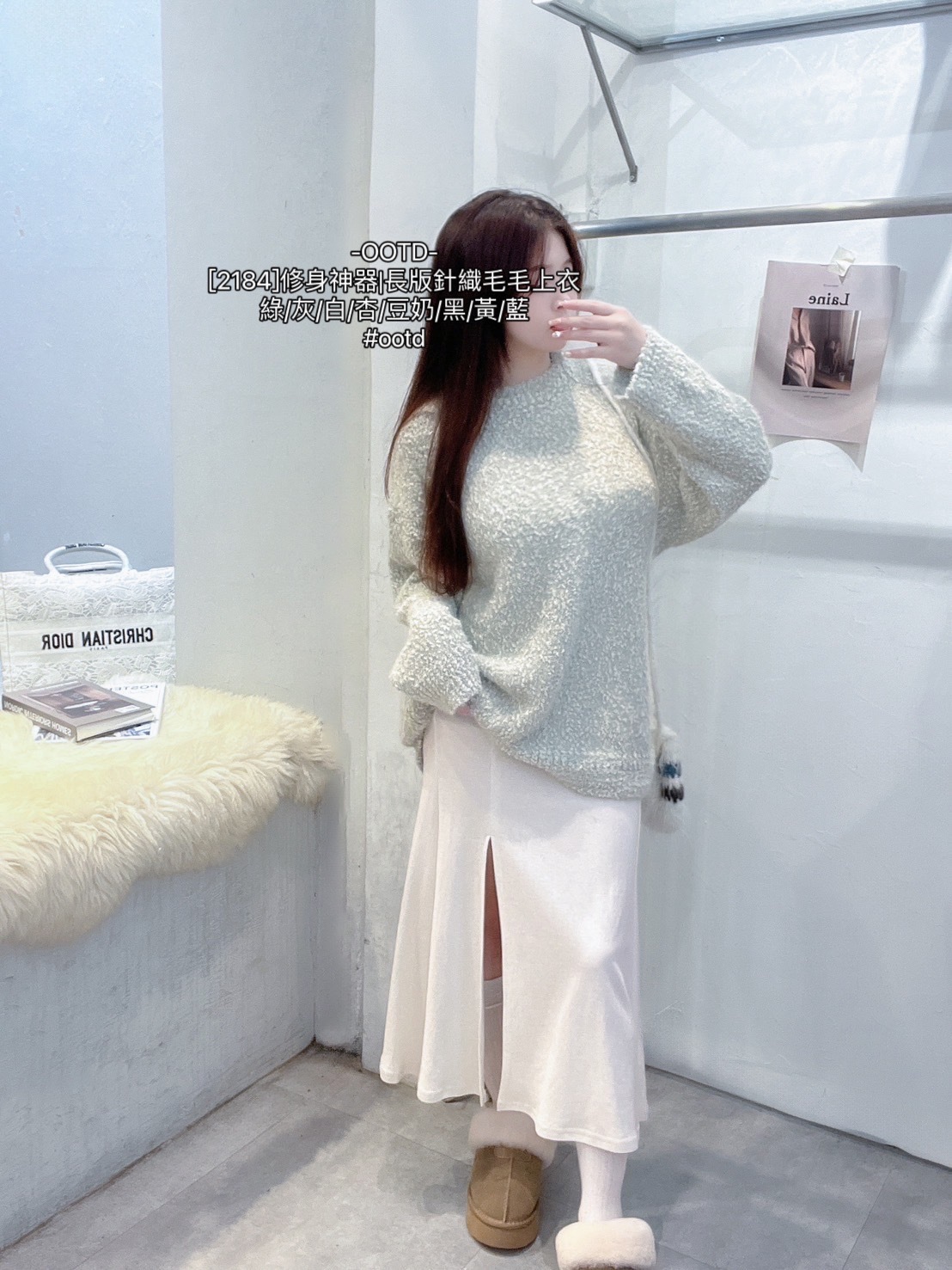 [2184]修身神器長版針織毛毛上衣 (7)