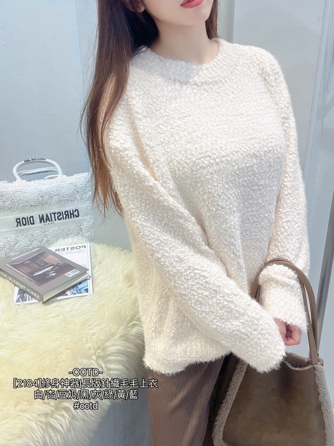 [2184]修身神器長版針織毛毛上衣