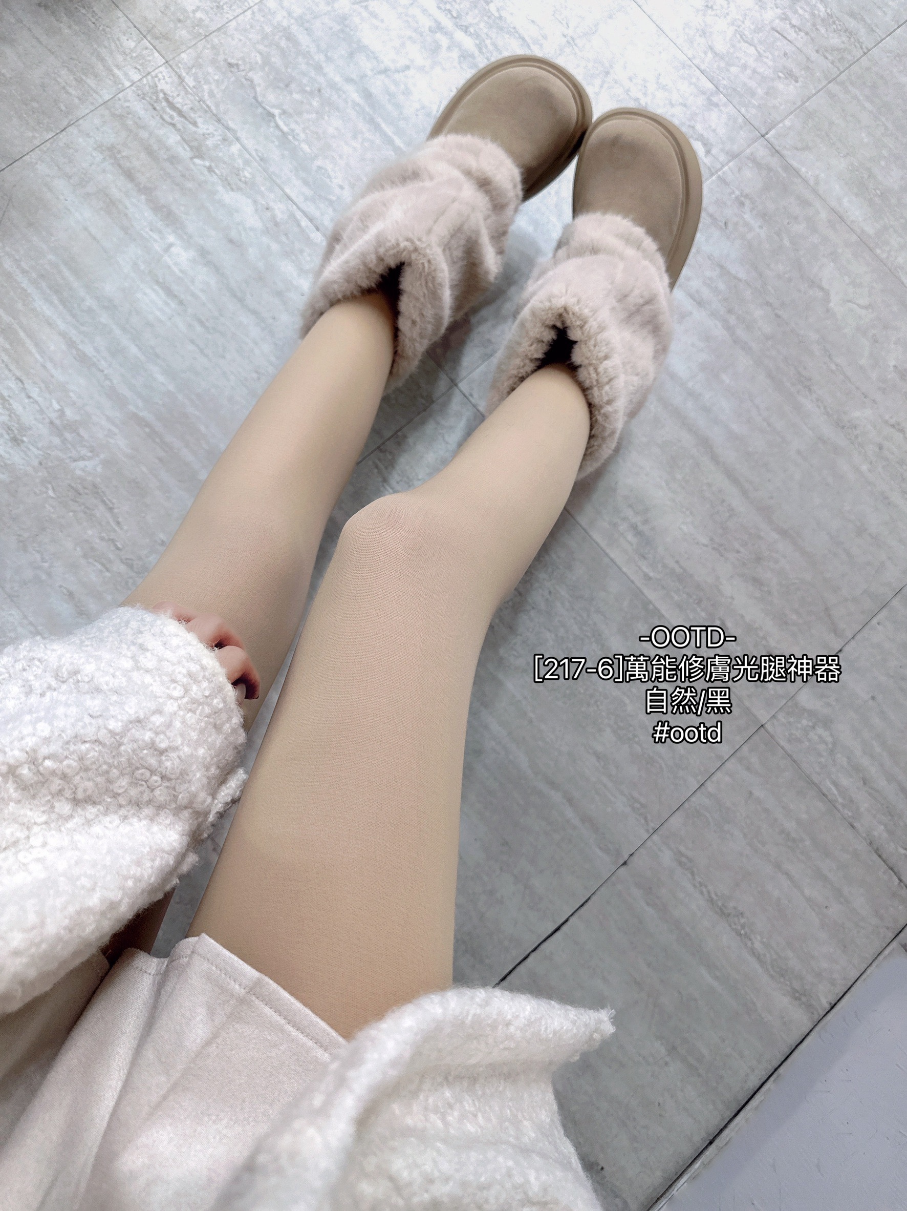 [217-6]萬能修膚光腿神器 (2)