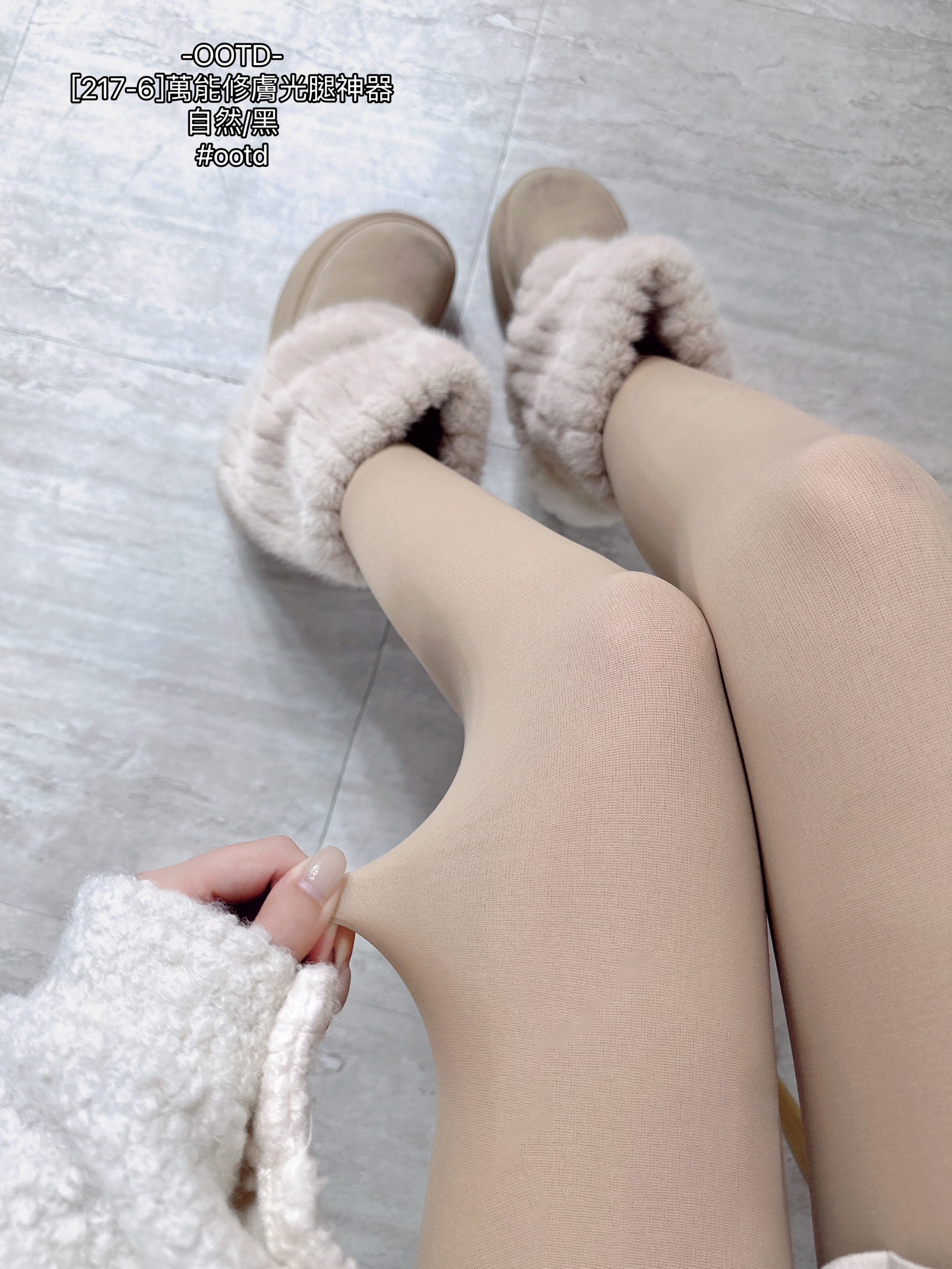 [217-6]萬能修膚光腿神器 (3)