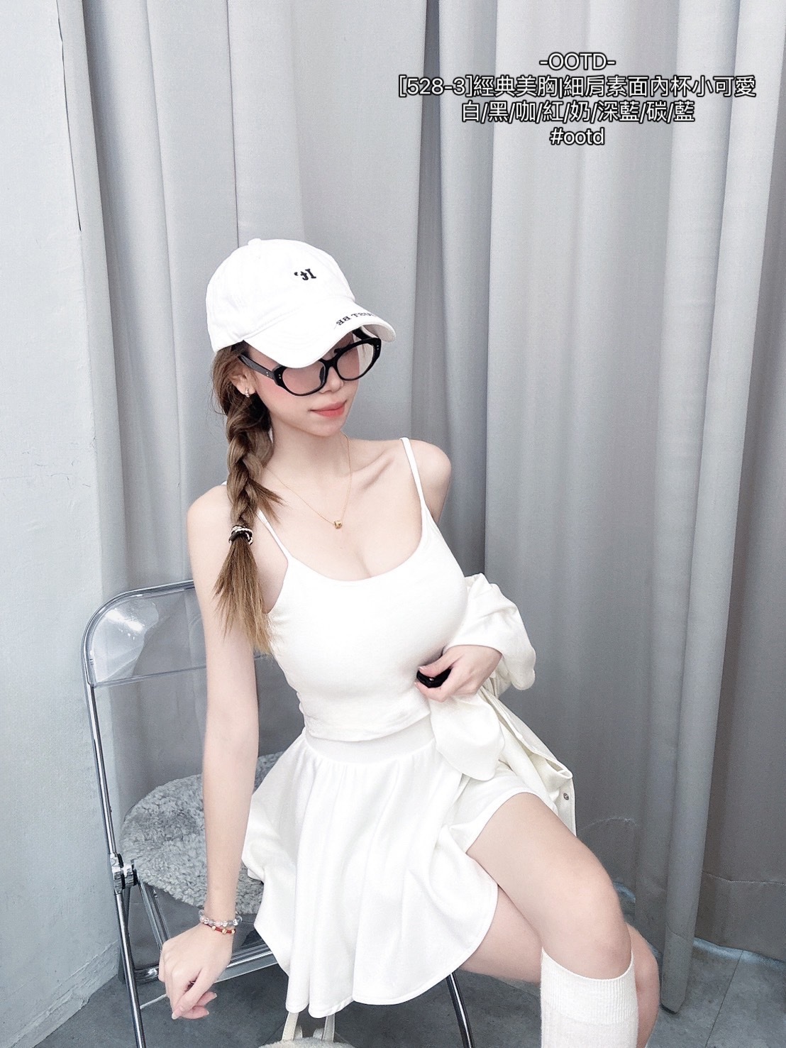 [528-3]經典美胸細肩素面內杯小可愛