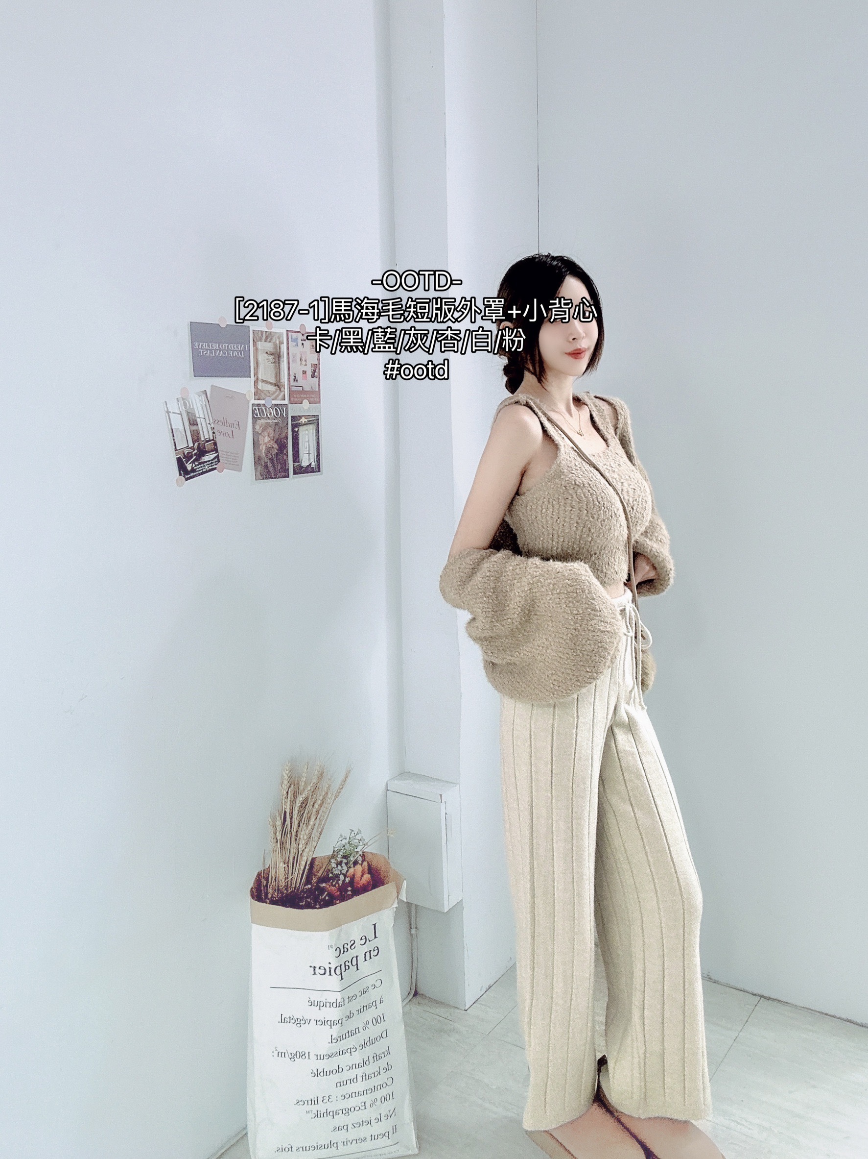 [2187-1]馬海毛短版外罩+小背心 (7)