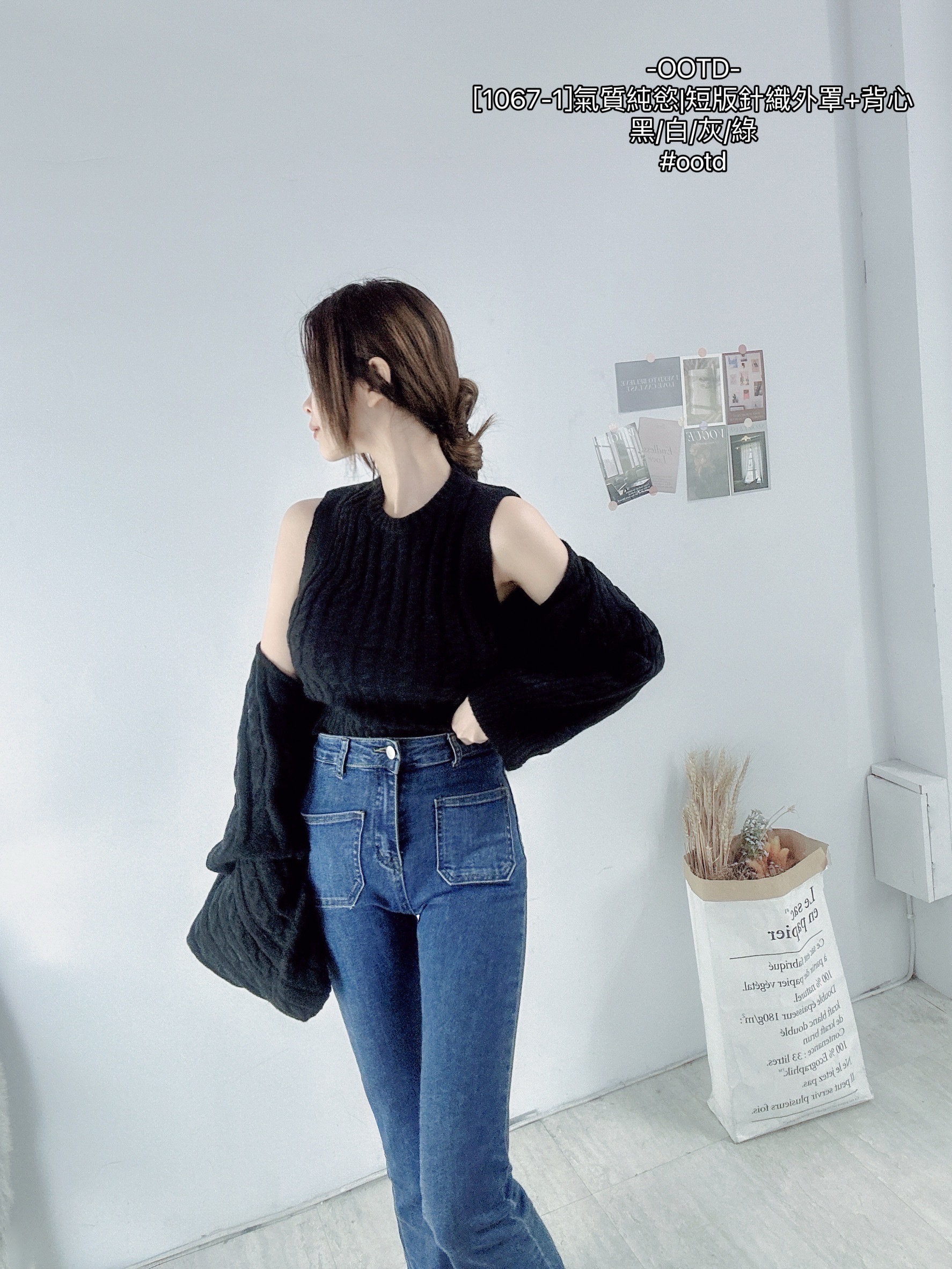 [1067-1]氣質純慾短版針織外罩+背心 (8)