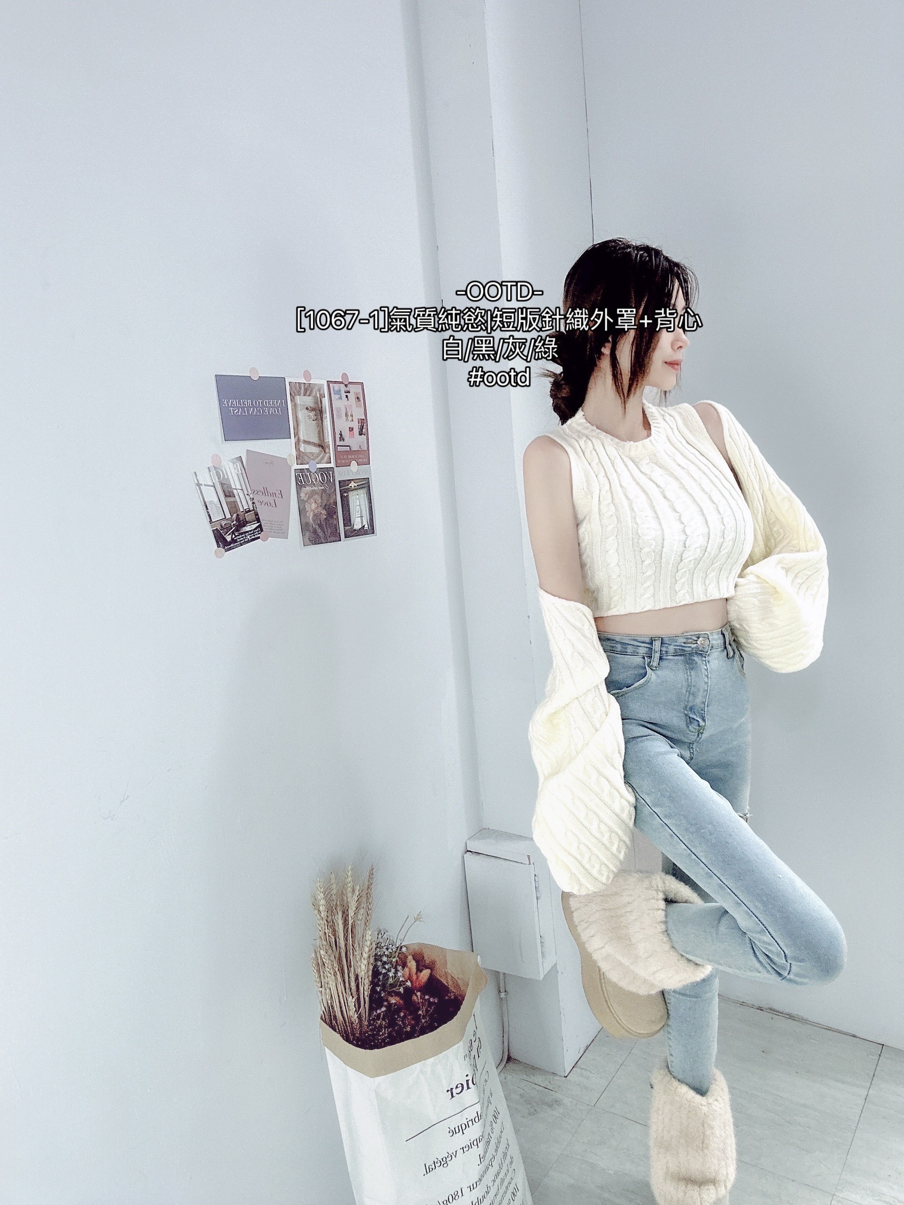 [1067-1]氣質純慾短版針織外罩+背心 (2)