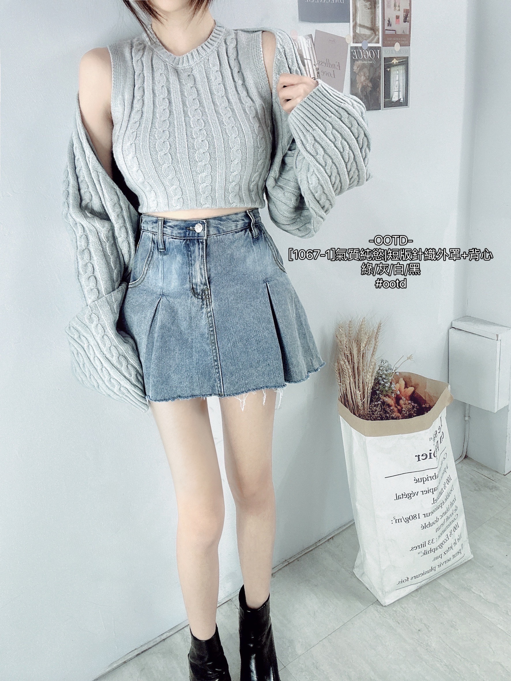 [1067-1]氣質純慾短版針織外罩+背心 (6)