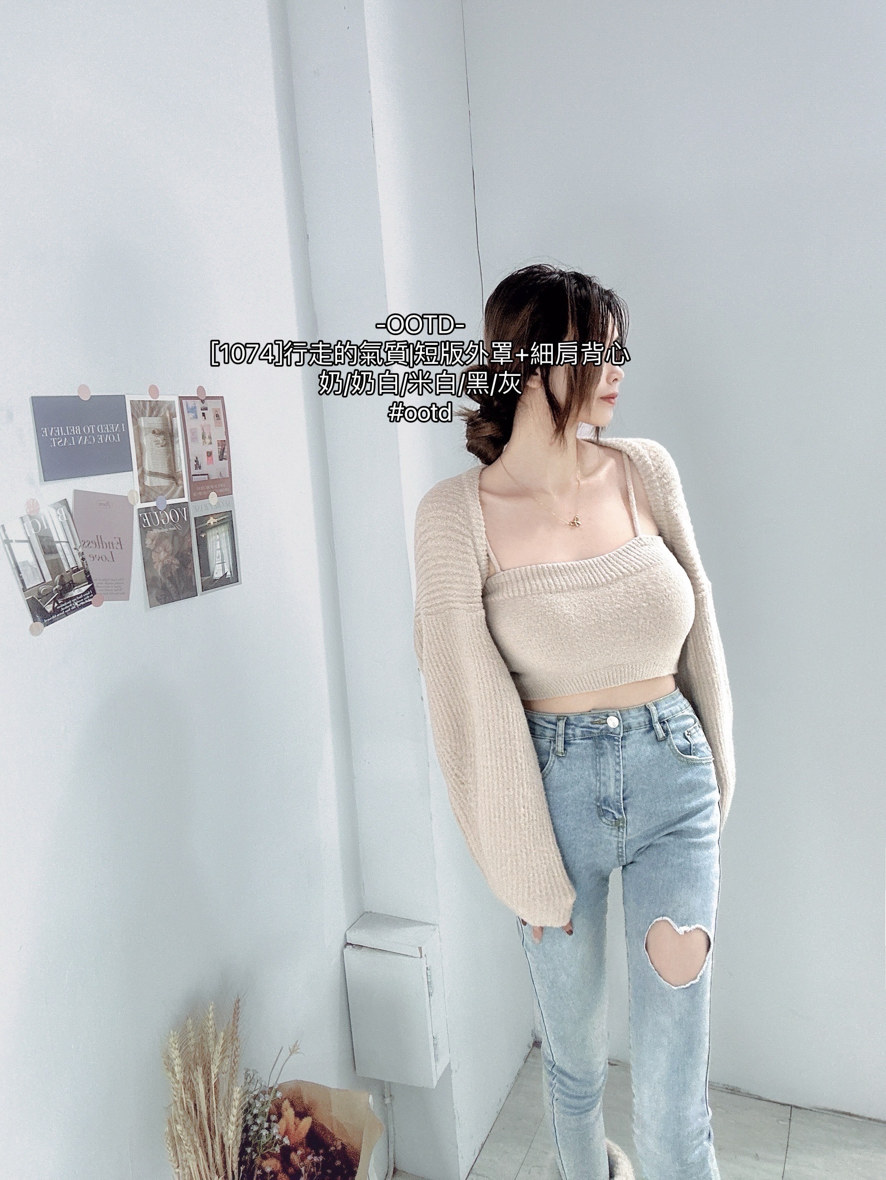 [1074]行走的氣質短版外罩+細肩背心 (6)