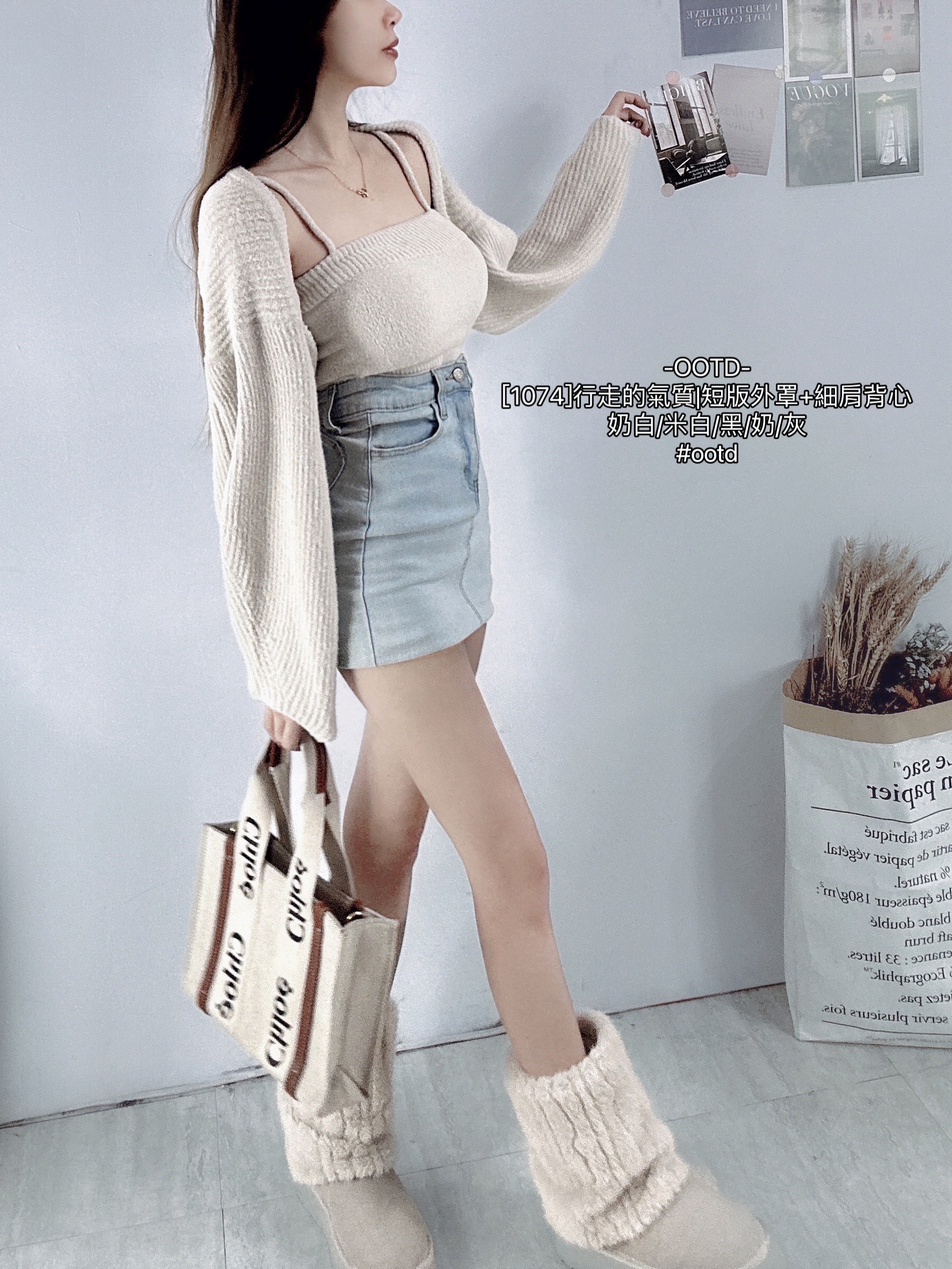 [1074]行走的氣質短版外罩+細肩背心 (3)