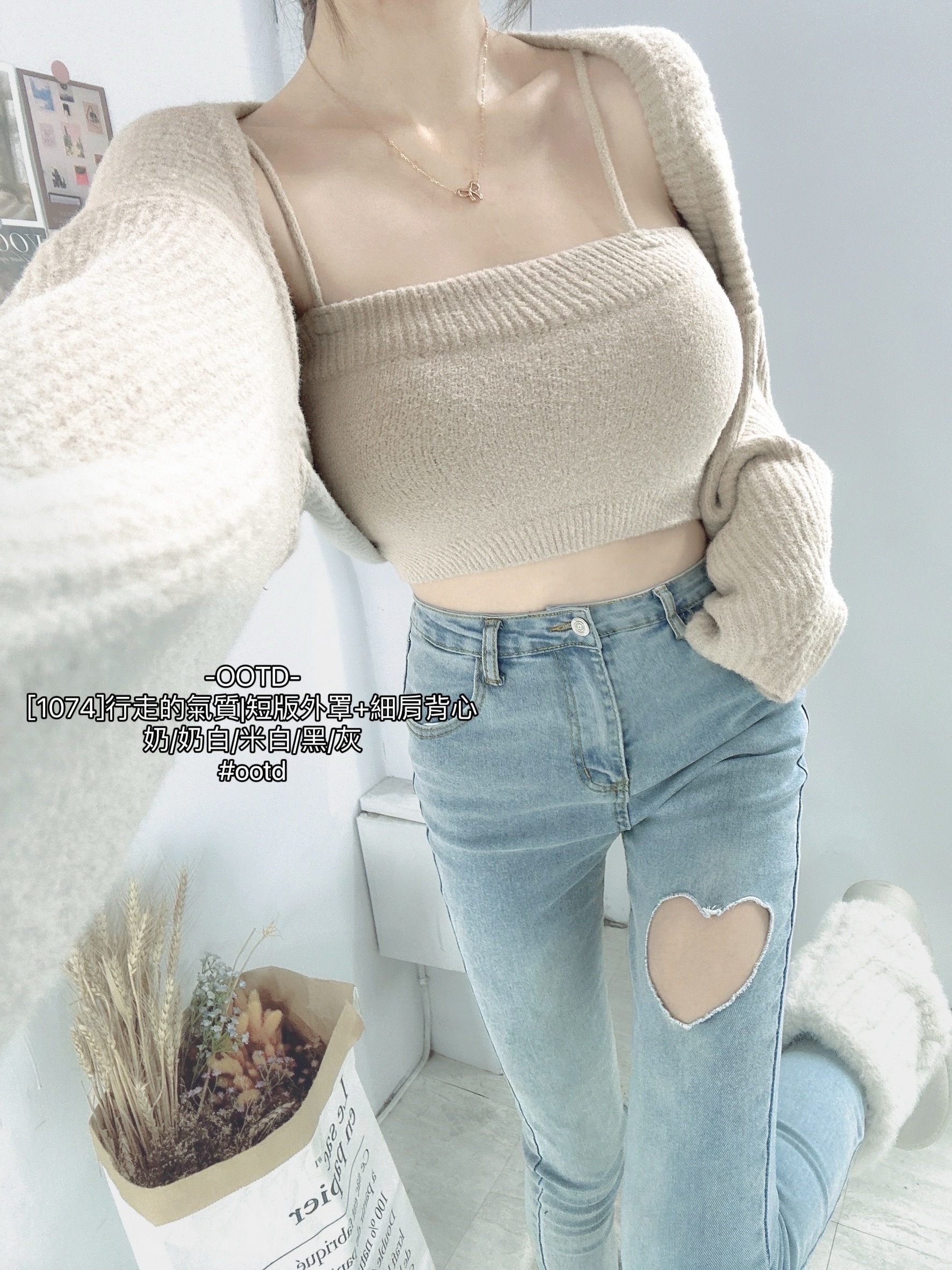 [1074]行走的氣質短版外罩+細肩背心 (5)