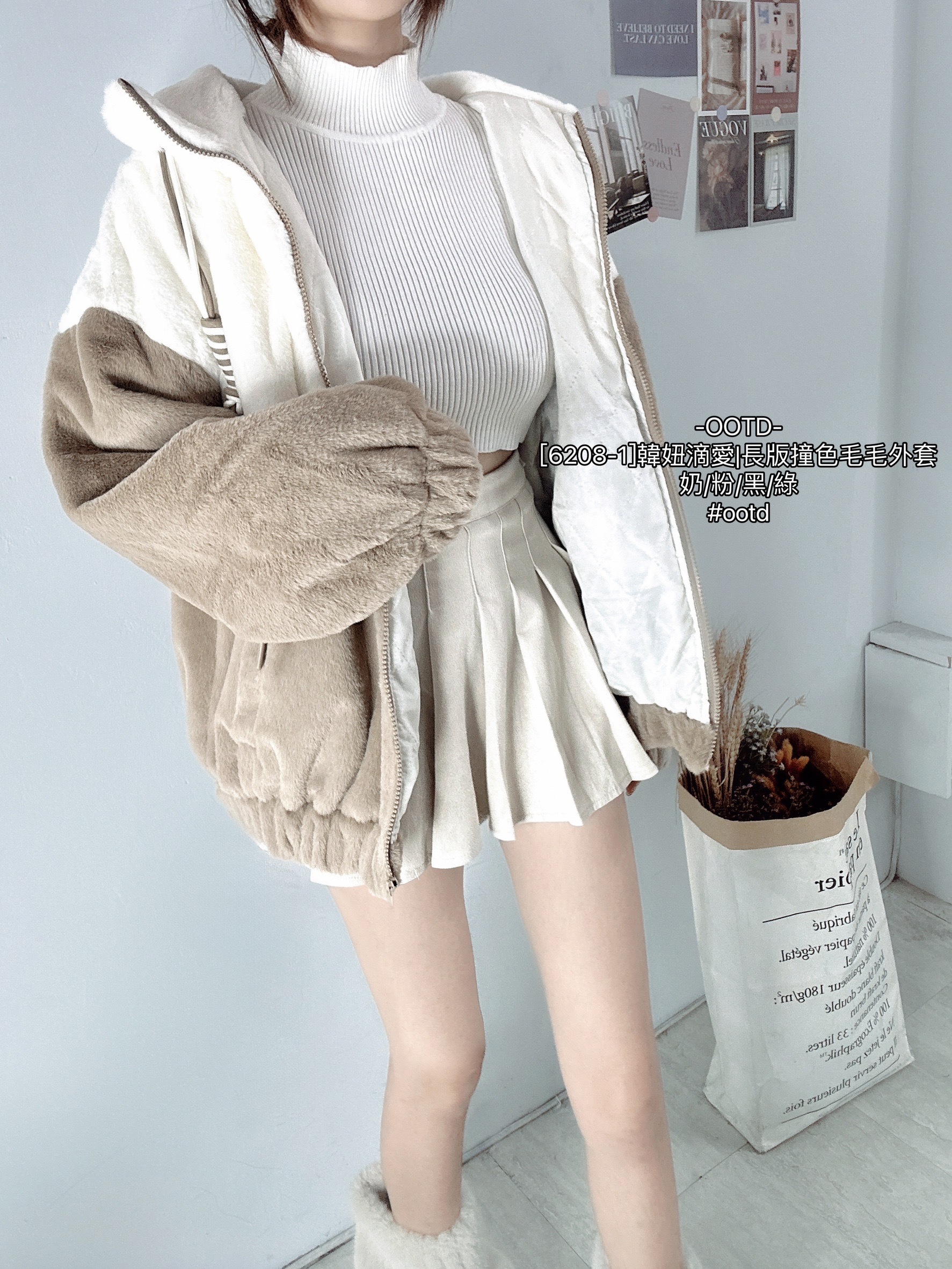 [6208-1]韓妞滴愛長版撞色毛毛外套 (5)