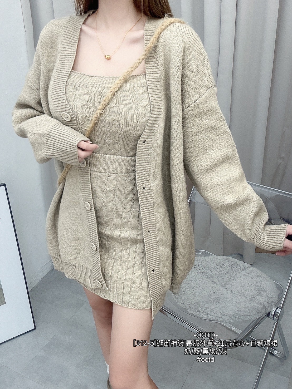 [312-5]逛街神裝長版外罩+細肩背心+包臀短裙 (4)