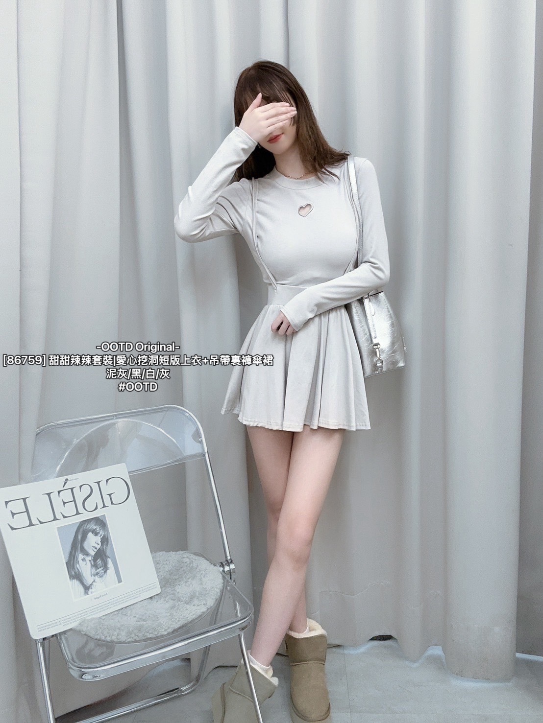 [86759] 甜甜辣辣套裝愛心挖洞短版上衣+吊帶裏褲傘裙 (4)