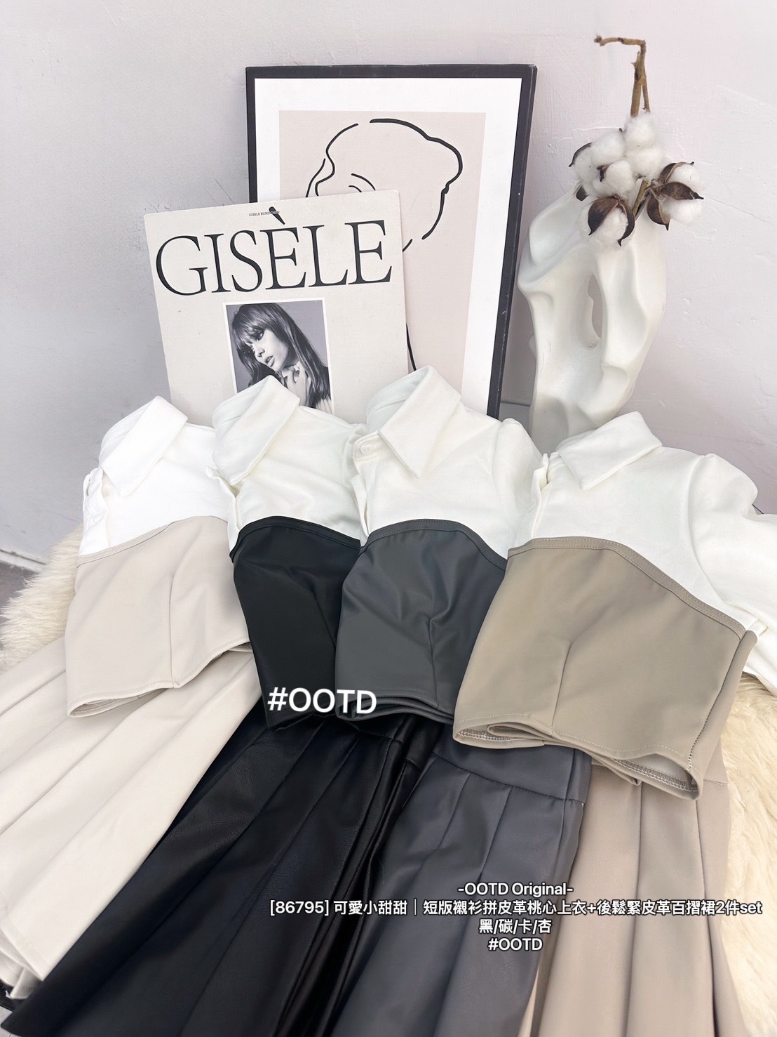 [86795] 可愛小甜甜｜短版襯衫拼皮革桃心上衣+後鬆緊皮革百摺裙2件set (3)