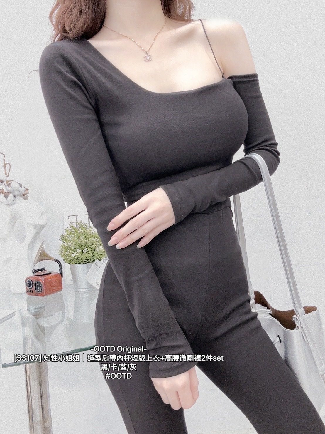 [33107] 知性小姐姐｜造型肩帶內杯短版上衣+高腰微喇褲2件set (6)