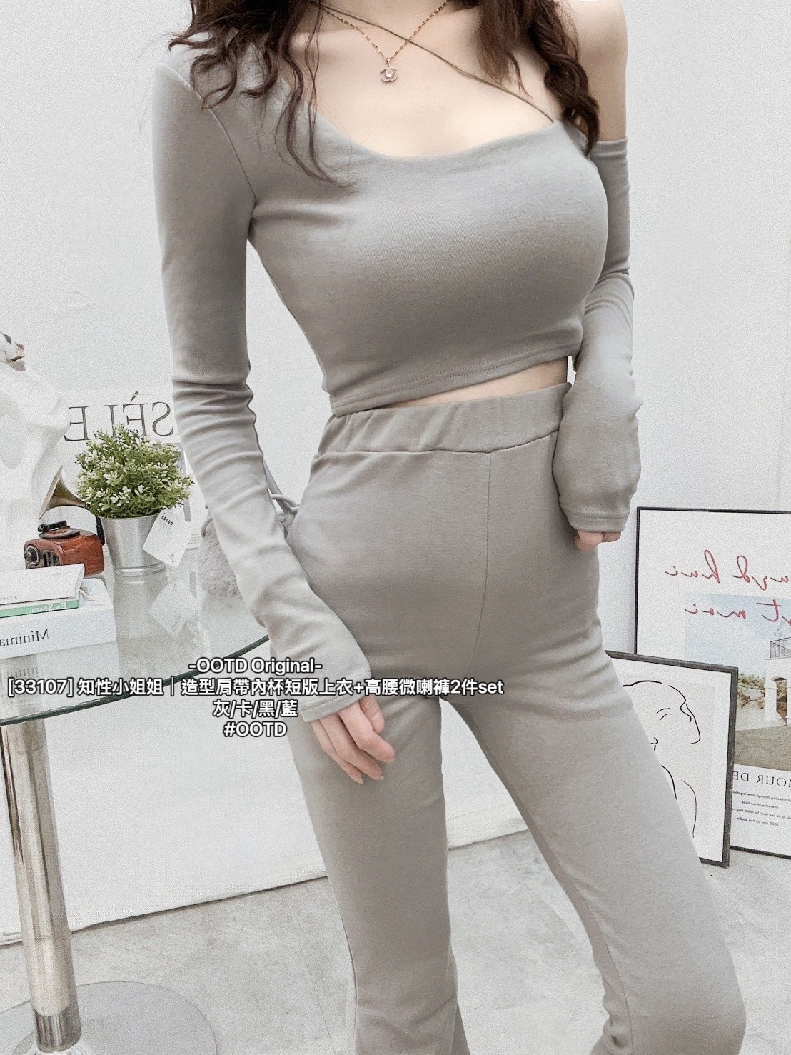 [33107] 知性小姐姐｜造型肩帶內杯短版上衣+高腰微喇褲2件set (5)