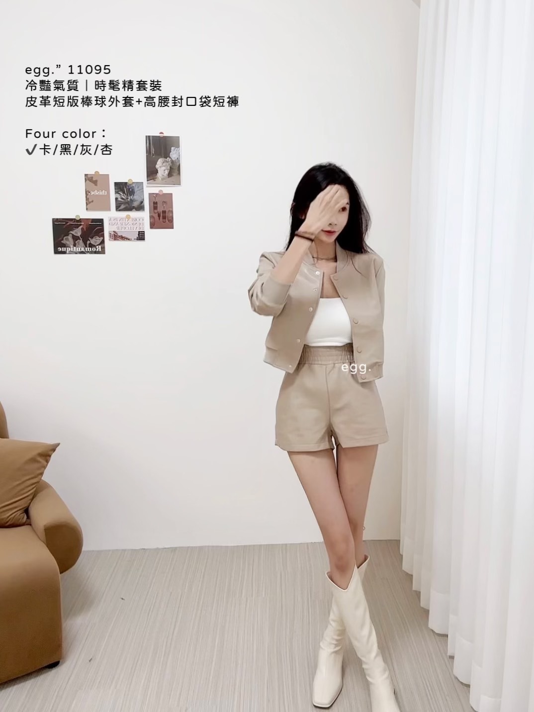 11095冷豔氣質｜時髦精套裝皮革短版棒球外套+高腰封口袋短褲