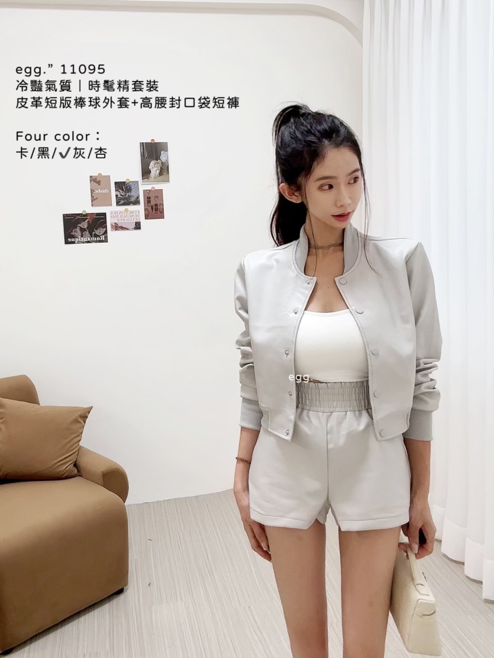11095冷豔氣質｜時髦精套裝皮革短版棒球外套+高腰封口袋短褲 (6)