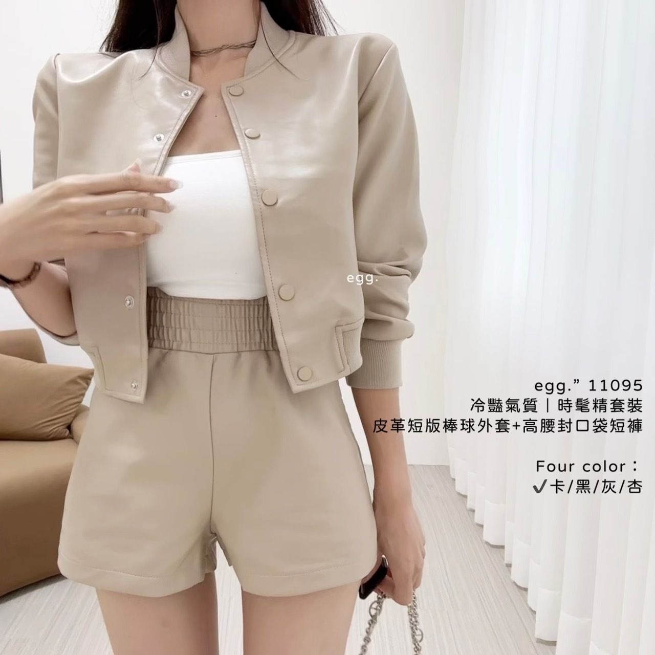11095冷豔氣質｜時髦精套裝皮革短版棒球外套+高腰封口袋短褲 (2)