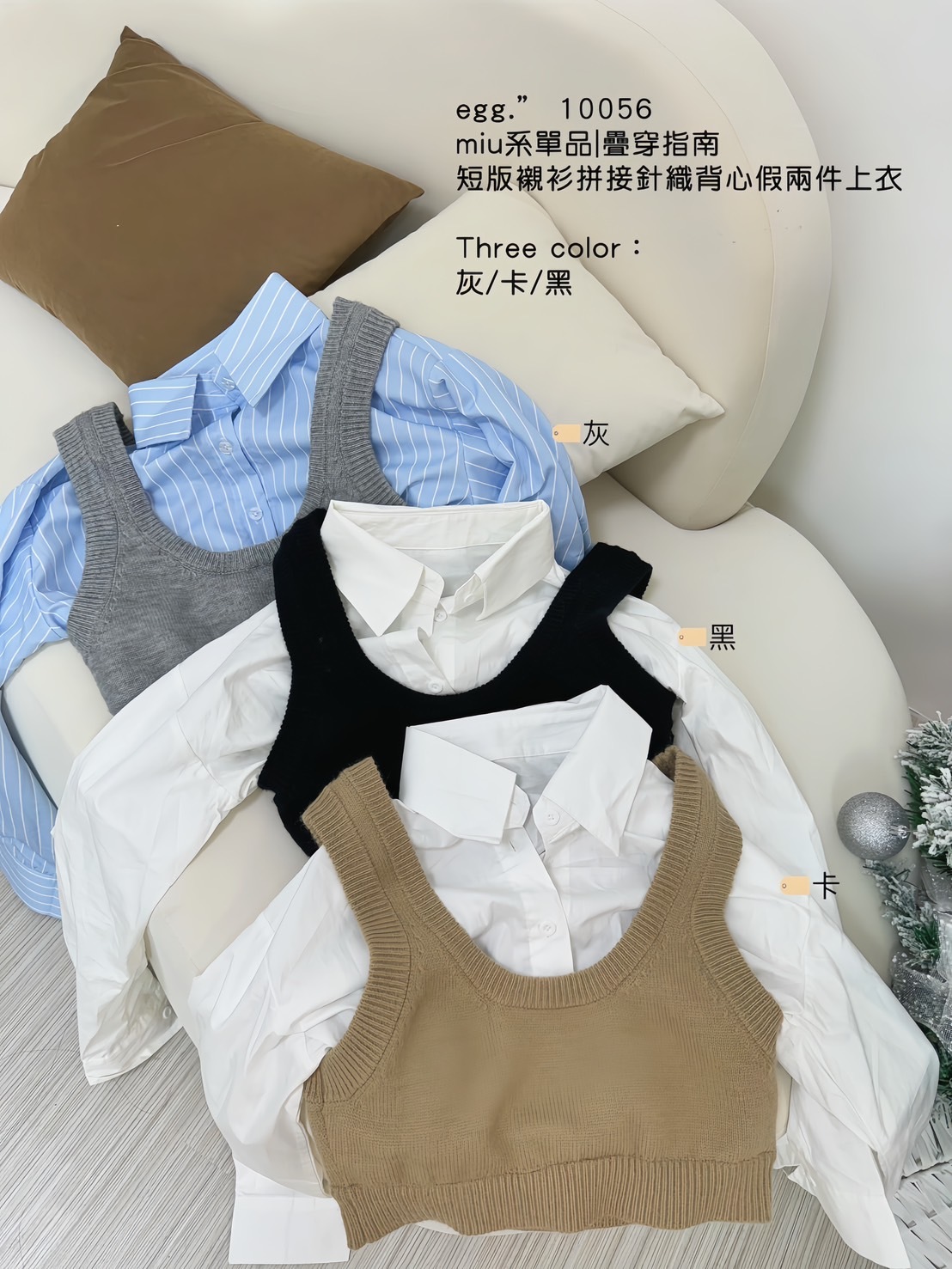 10056miu系單品疊穿指南短版襯衫拼接針織背心假兩件上衣 (2)