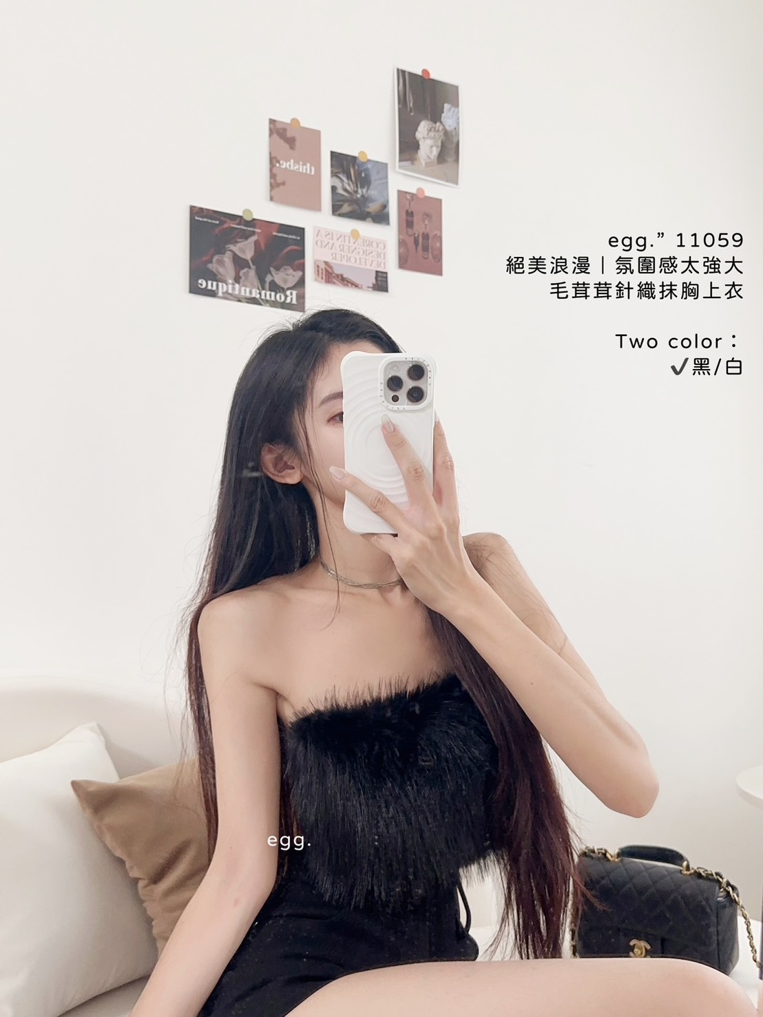 11059絕美浪漫｜氛圍感太強大毛茸茸針織抹胸上衣