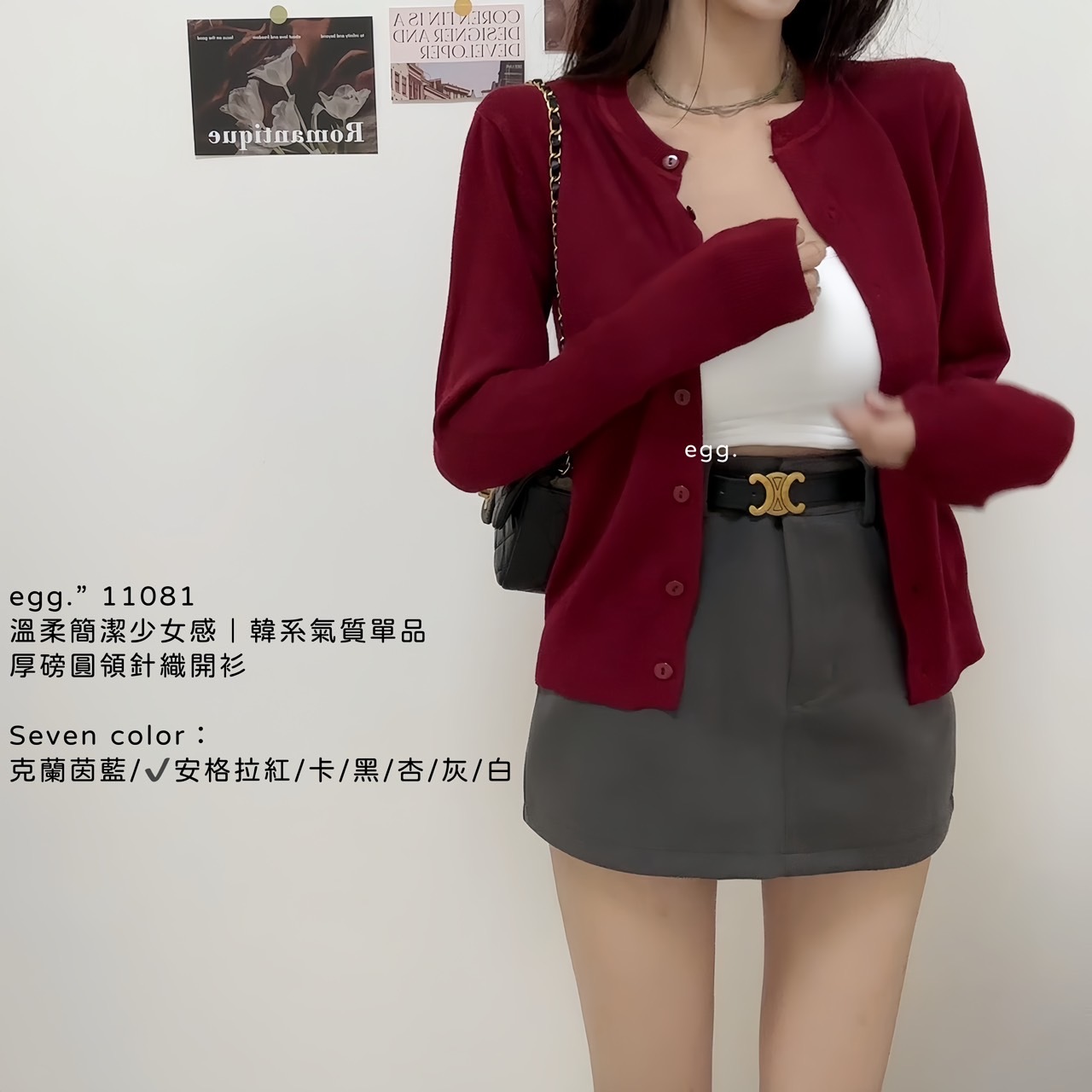 11081溫柔簡潔少女感｜韓系氣質單品厚磅圓領針織開衫 (6)