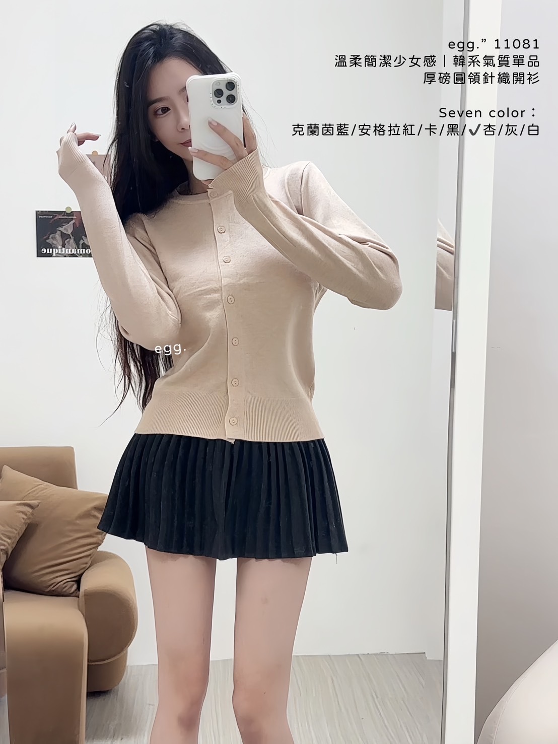 11081溫柔簡潔少女感｜韓系氣質單品厚磅圓領針織開衫 (7)