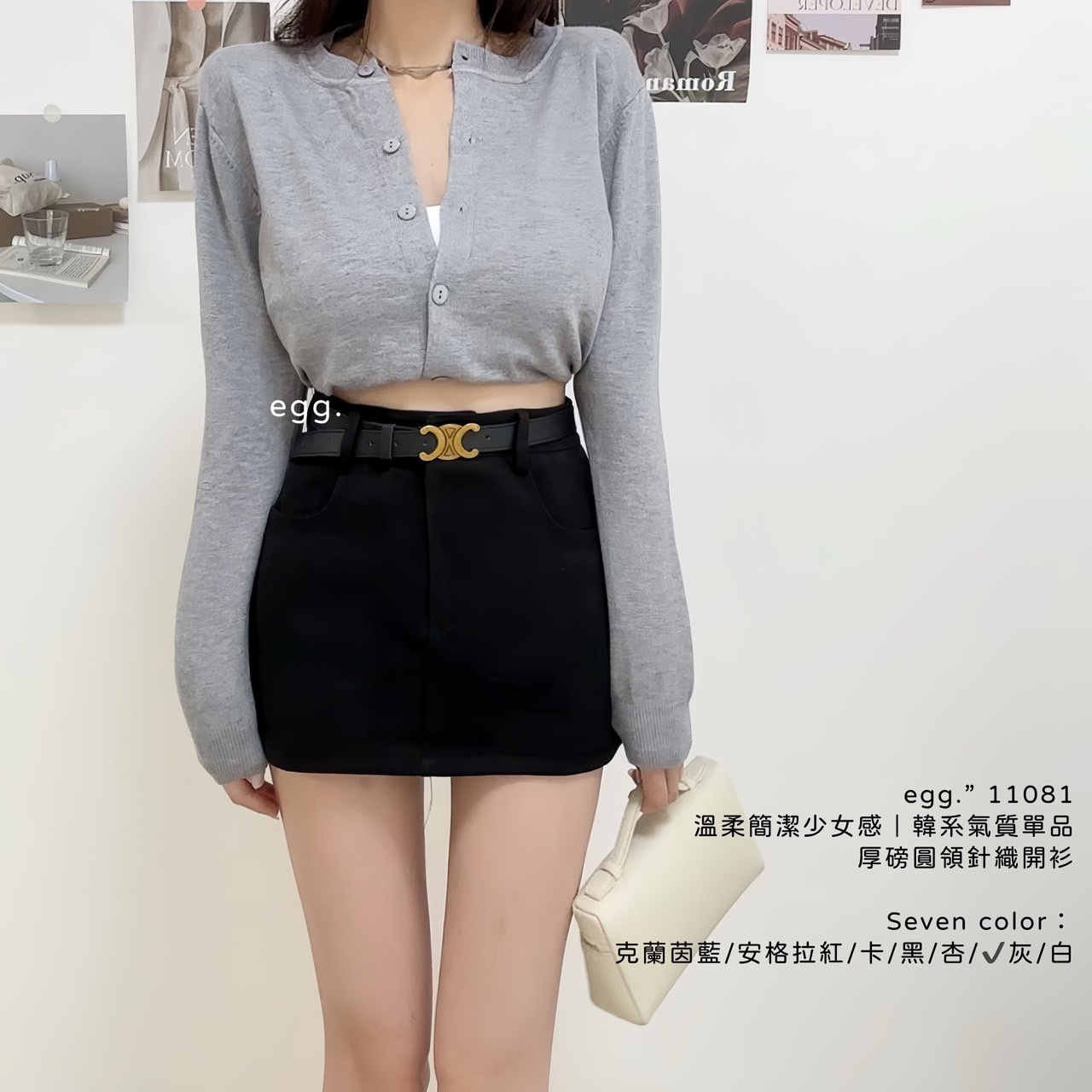 11081溫柔簡潔少女感｜韓系氣質單品厚磅圓領針織開衫 (3)