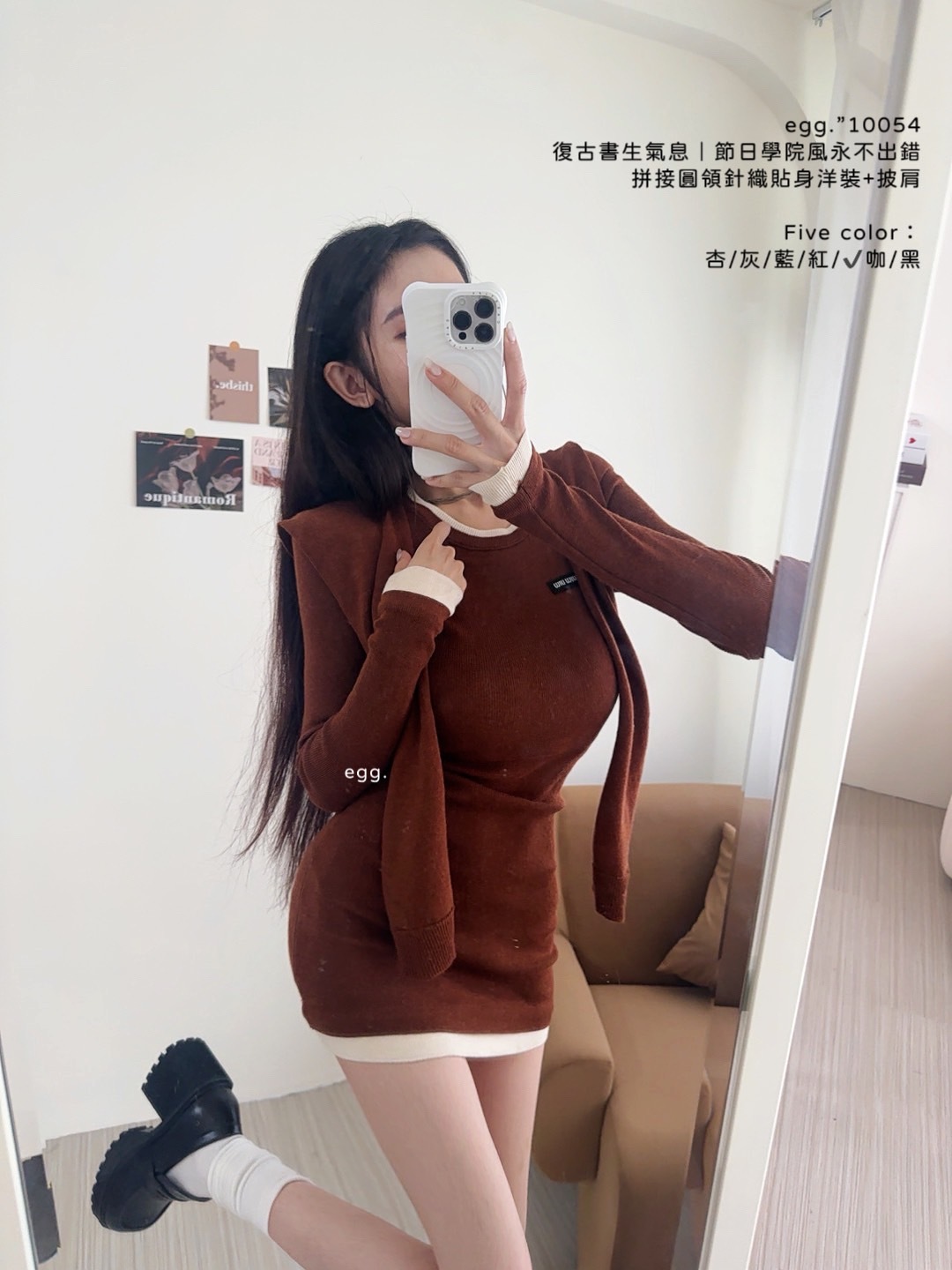 10054復古書生氣息｜節日學院風永不出錯拼接圓領針織貼身洋裝+披肩 (6)
