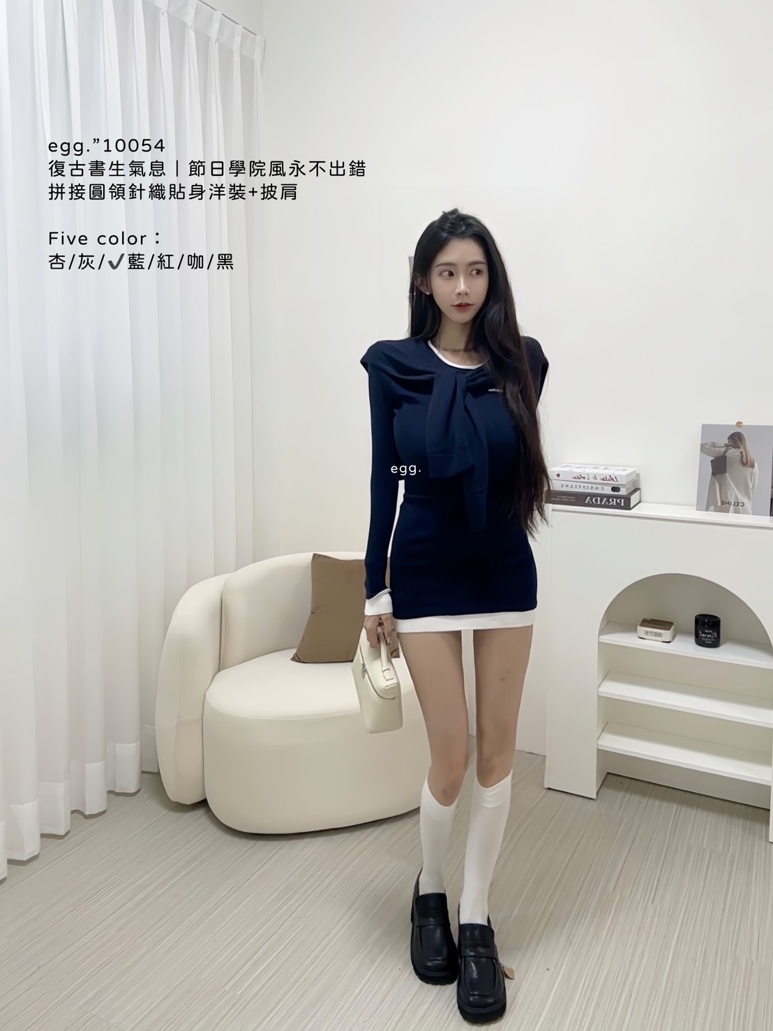 10054復古書生氣息｜節日學院風永不出錯拼接圓領針織貼身洋裝+披肩 (5)