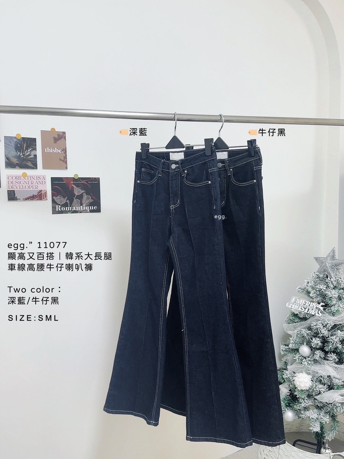 11077顯高又百搭｜韓系大長腿車線高腰牛仔喇叭褲 (9)