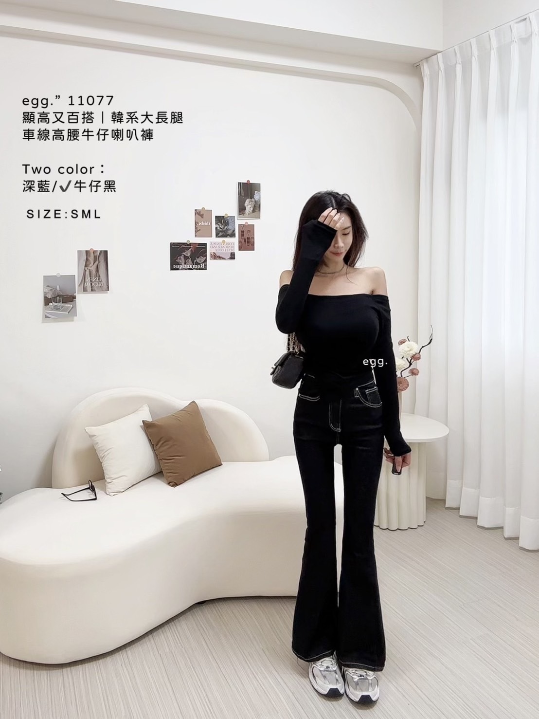 11077顯高又百搭｜韓系大長腿車線高腰牛仔喇叭褲 (7)