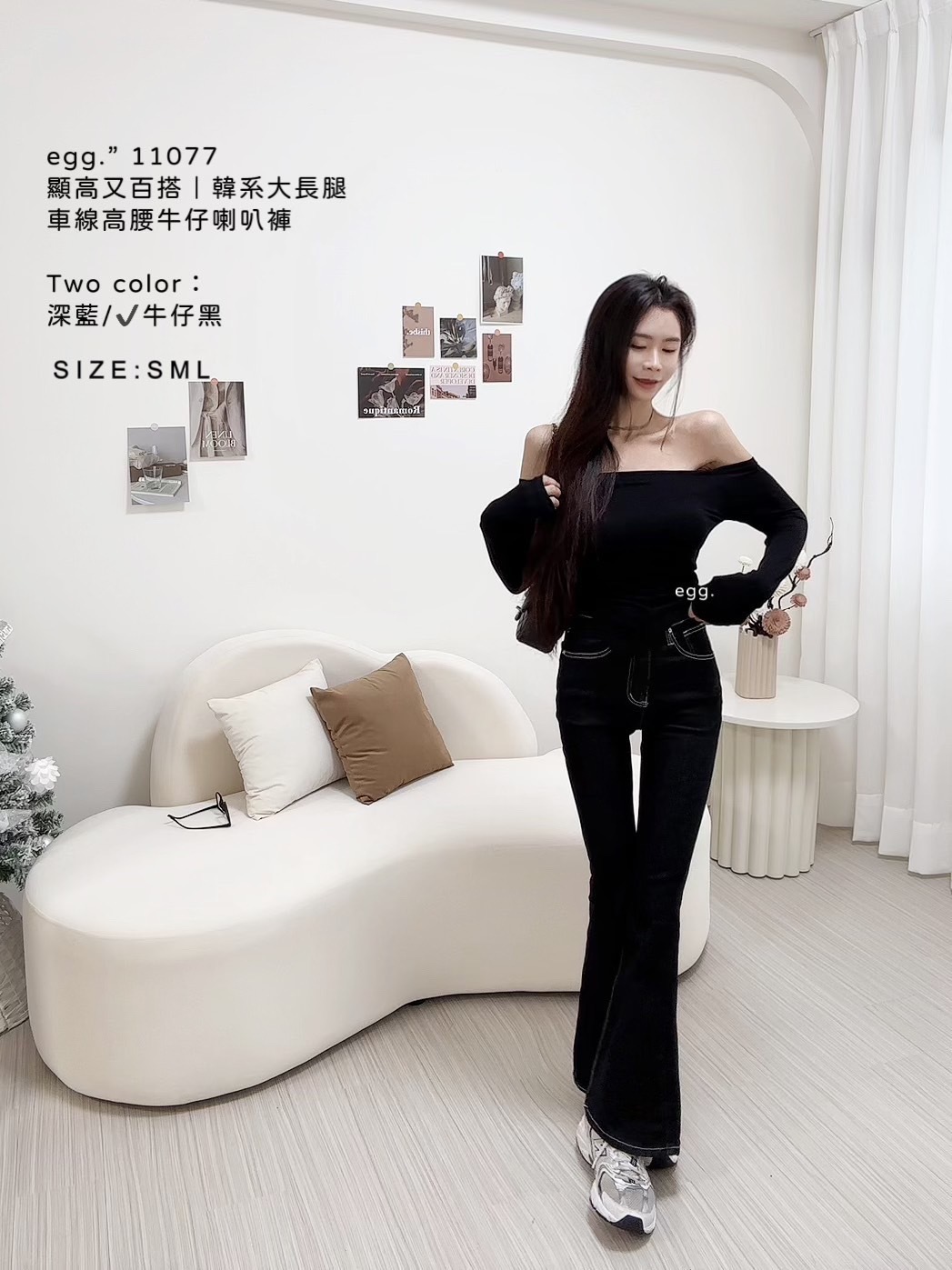 11077顯高又百搭｜韓系大長腿車線高腰牛仔喇叭褲 (5)