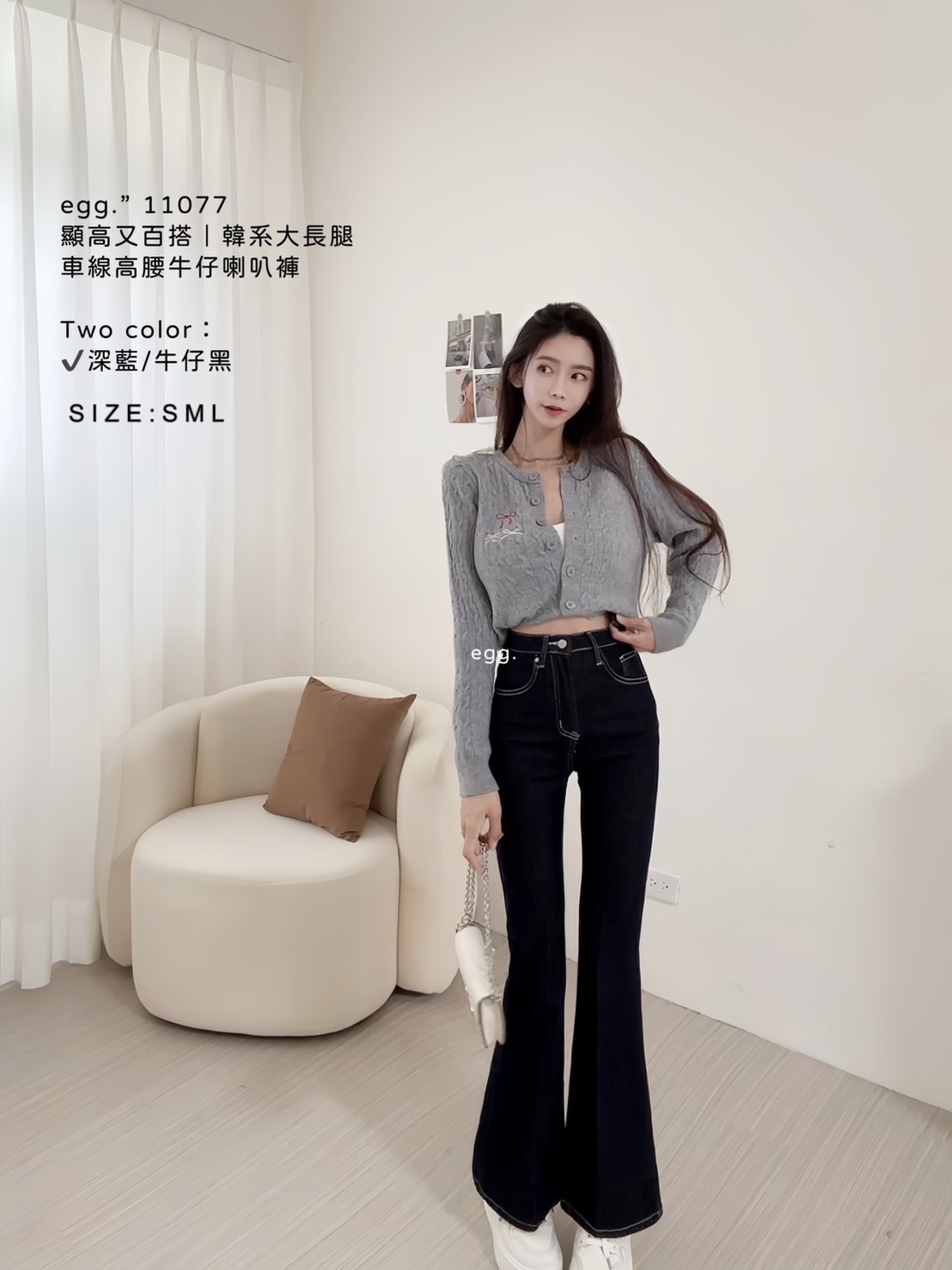 11077顯高又百搭｜韓系大長腿車線高腰牛仔喇叭褲 (6)